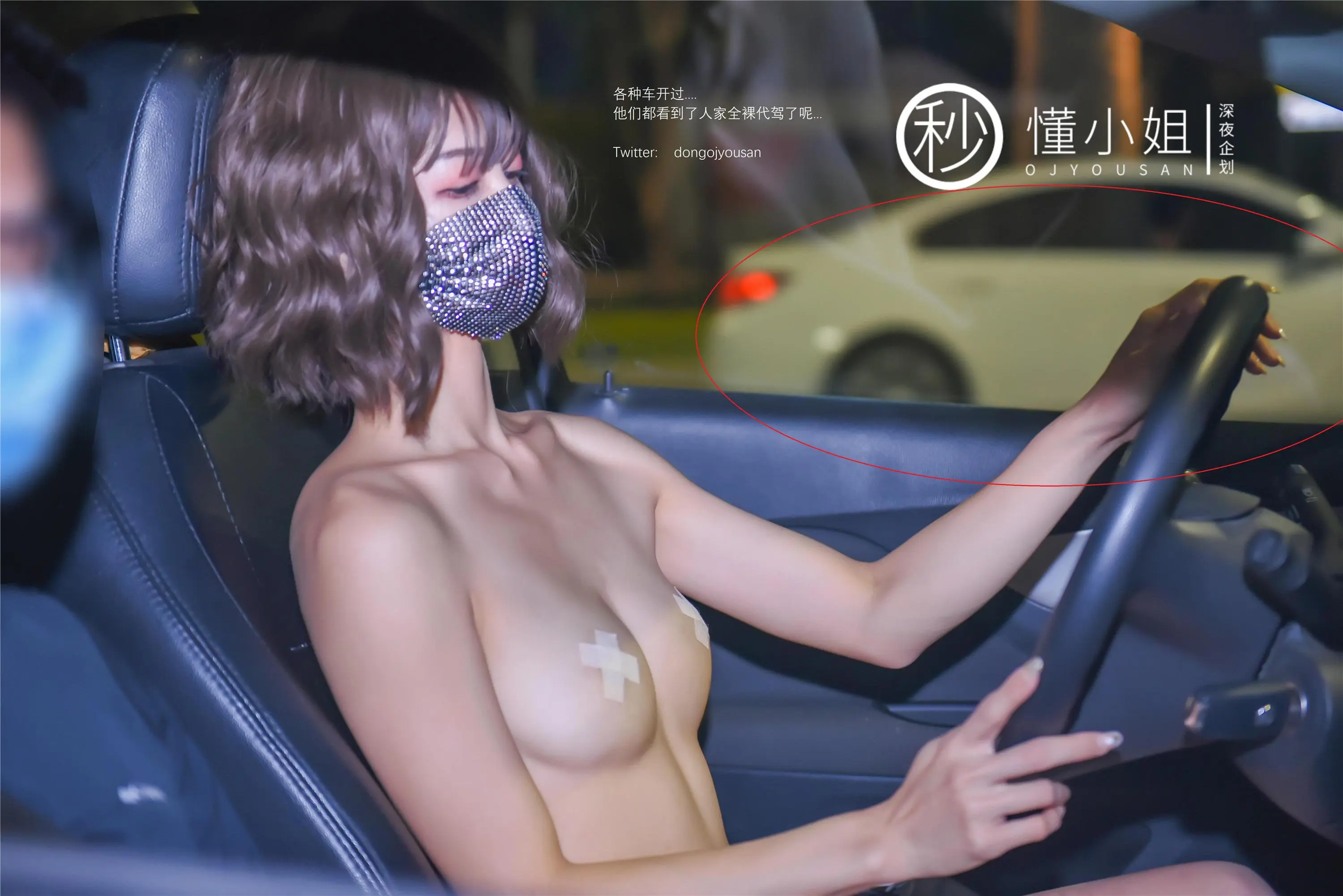 隐秘汽车玻璃窥探视角下的纯欲制服诱惑