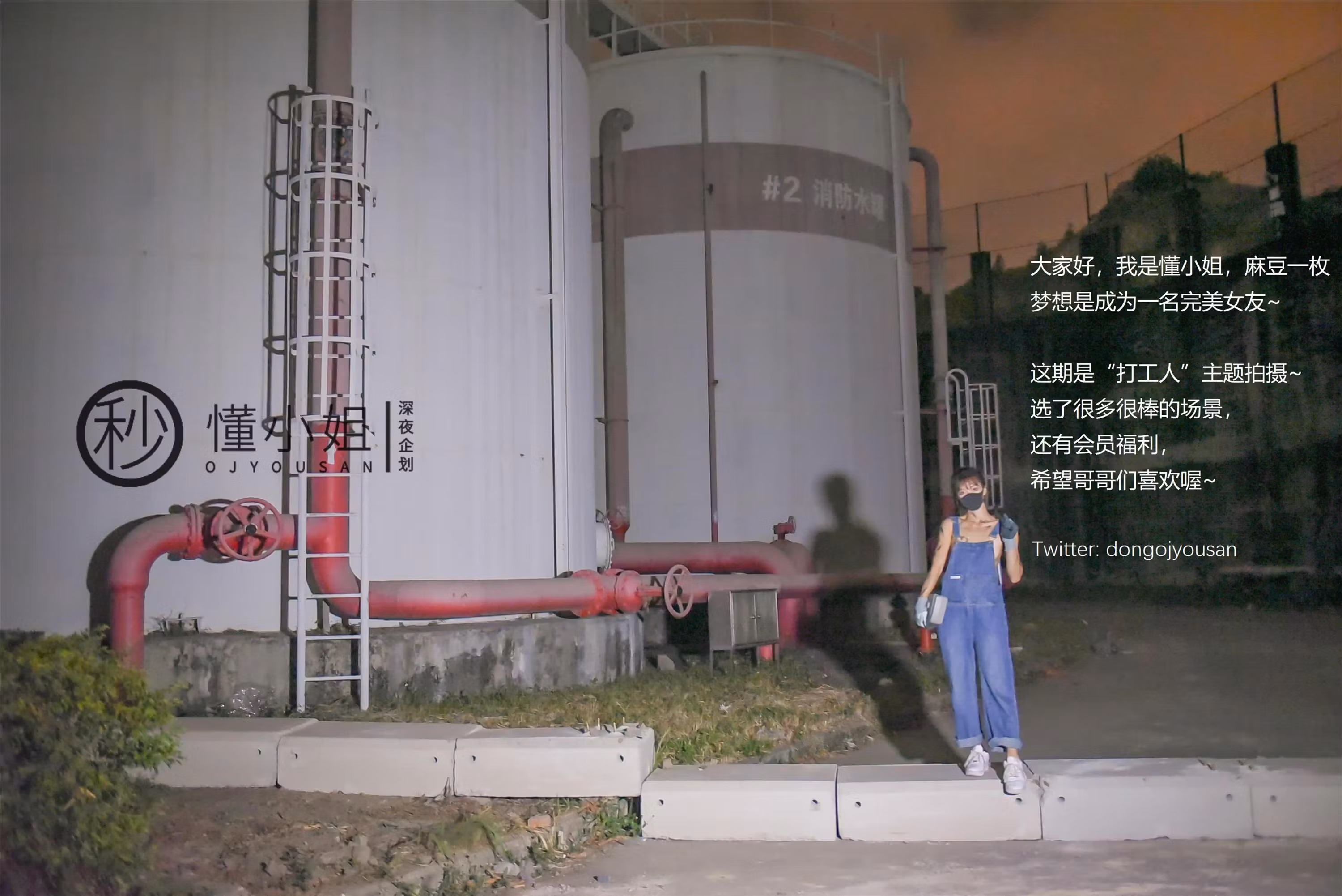 懂小姐身穿性感修车工装裤手拿扳手工具