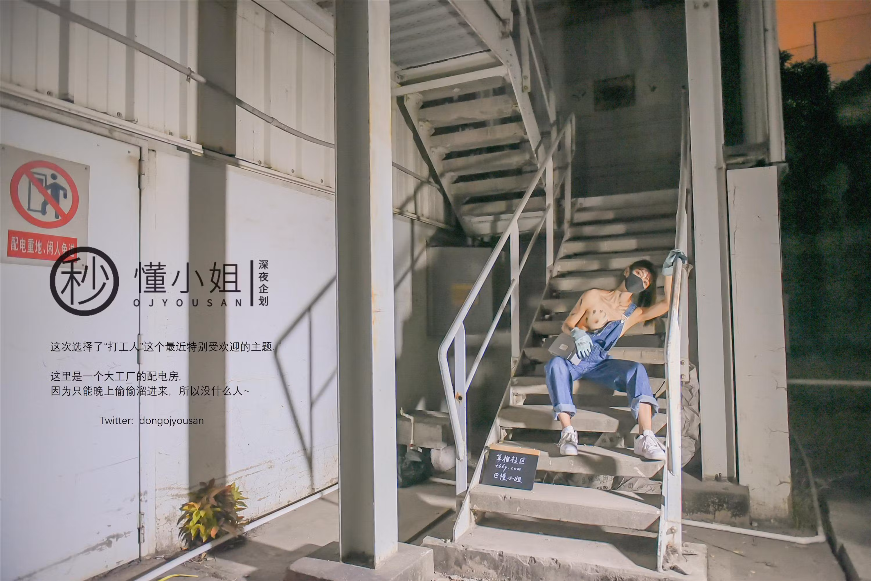 打工人剧情写真美女修车工在汽车引擎盖前