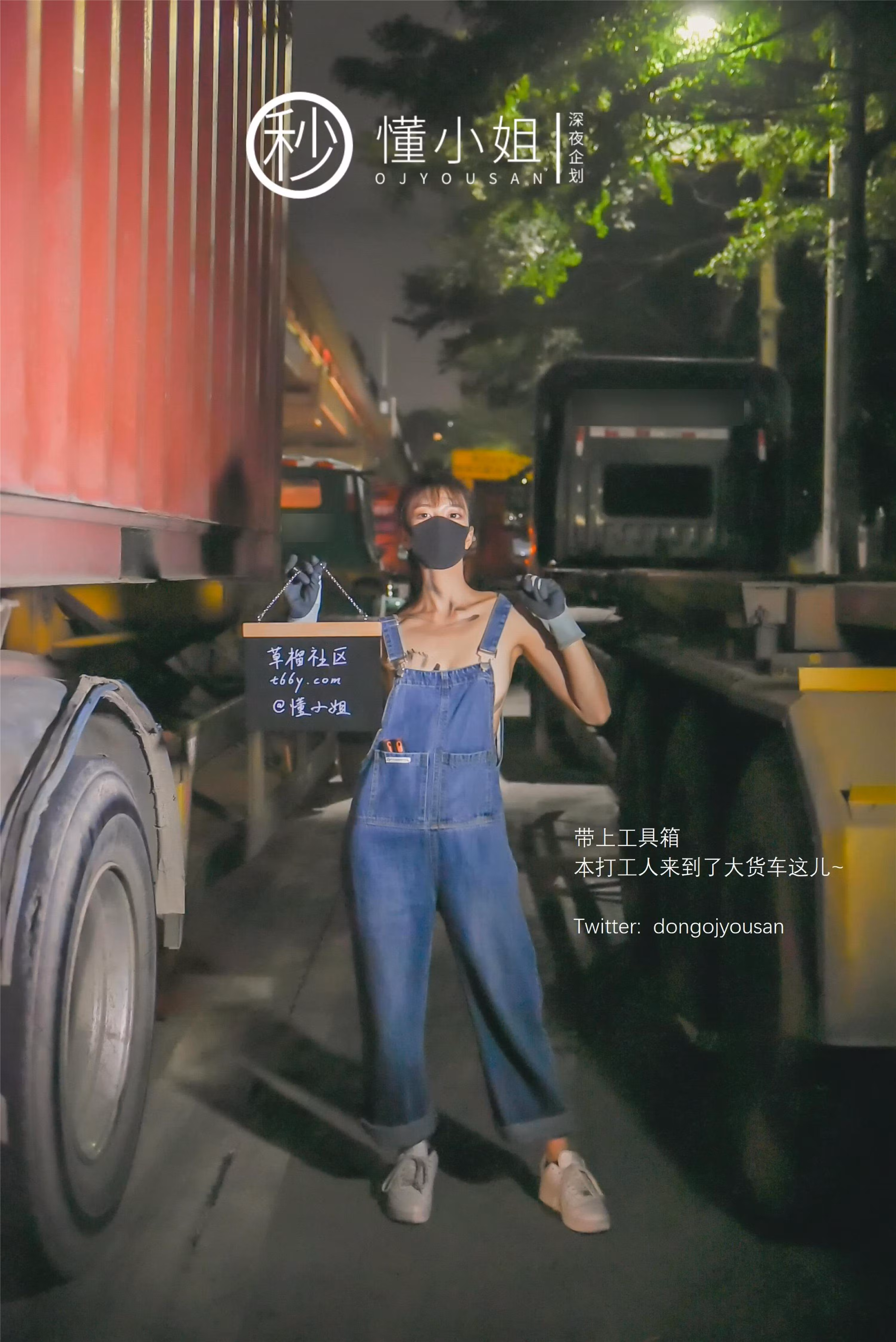 打工人剧情写真美女修车工在汽车引擎盖前