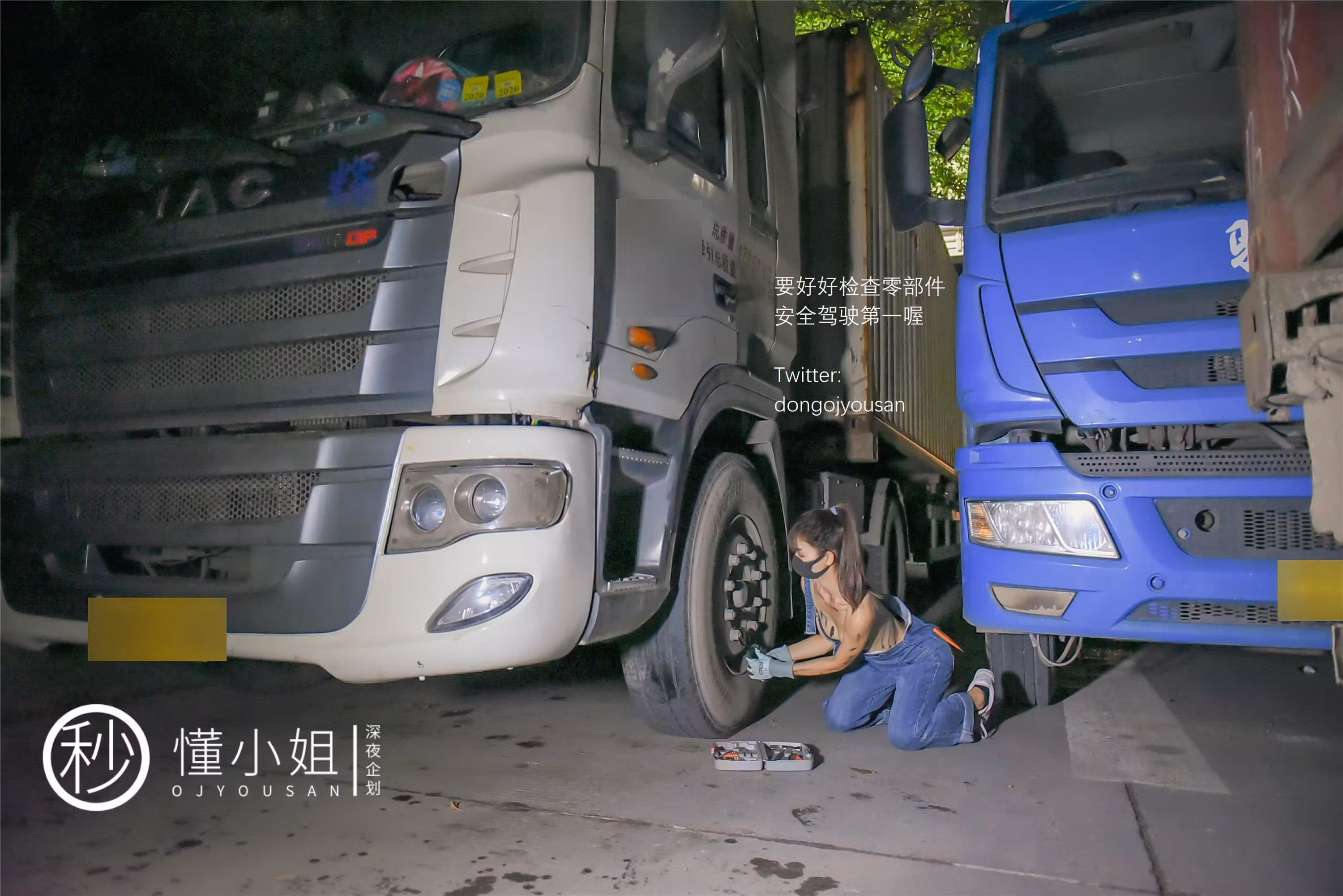 懂小姐修车厂私房写真高挑长腿与丰满身材摆拍