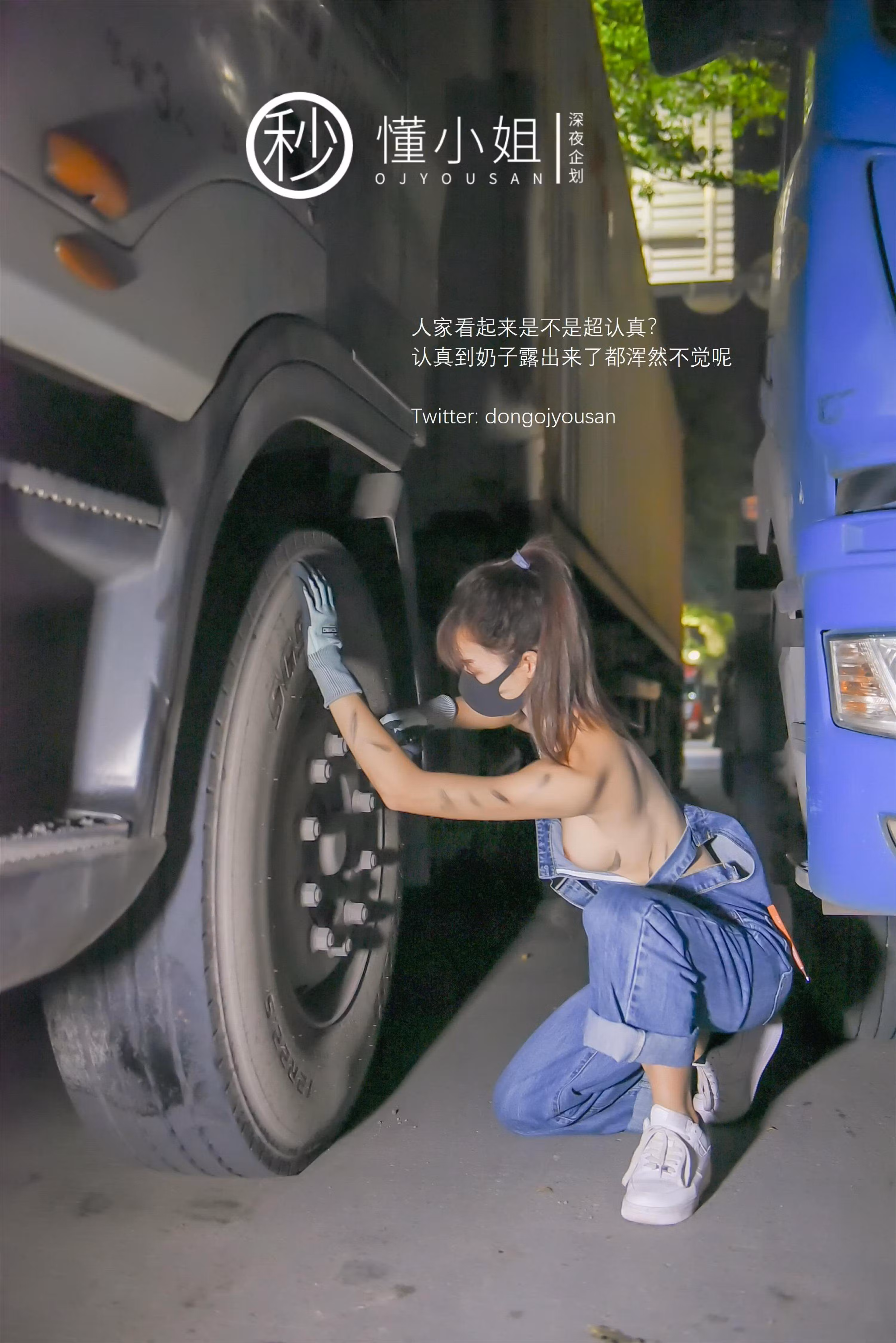 沾有微量机油的纯欲系美女修车工特写镜头