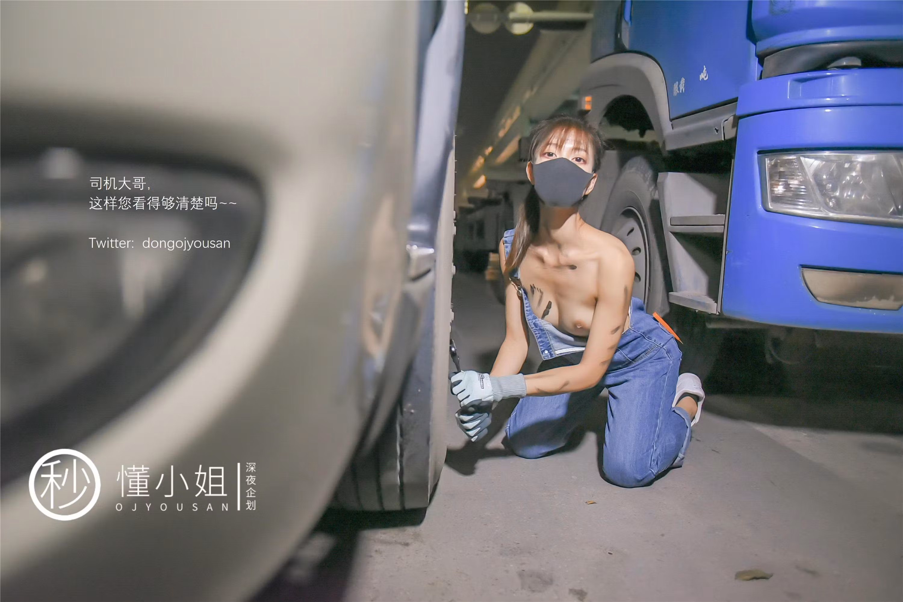 懂小姐打工人美女修车工全套图片打包下载