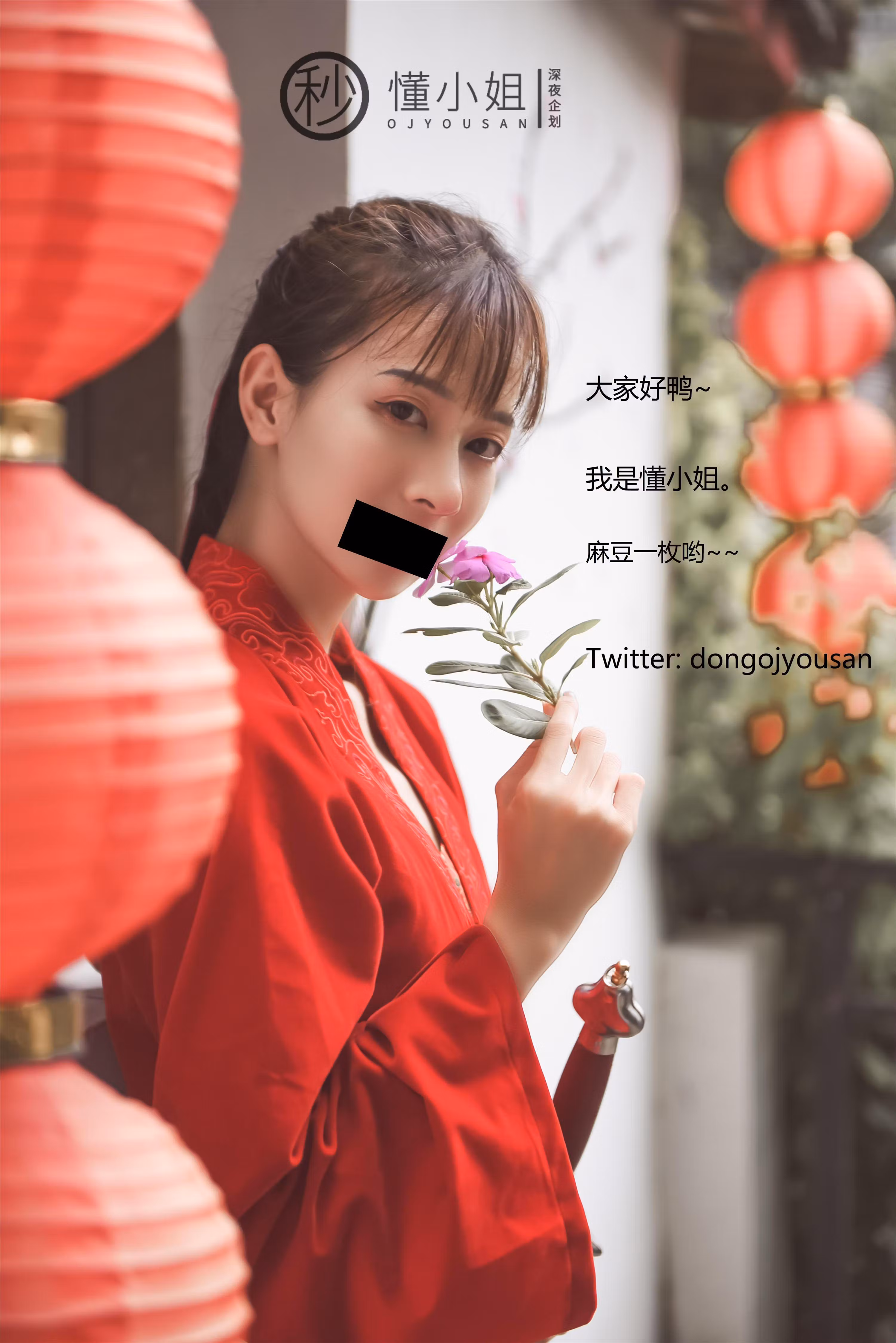懂小姐深夜企划身穿大红汉服交领长袍无圣光花木兰造型