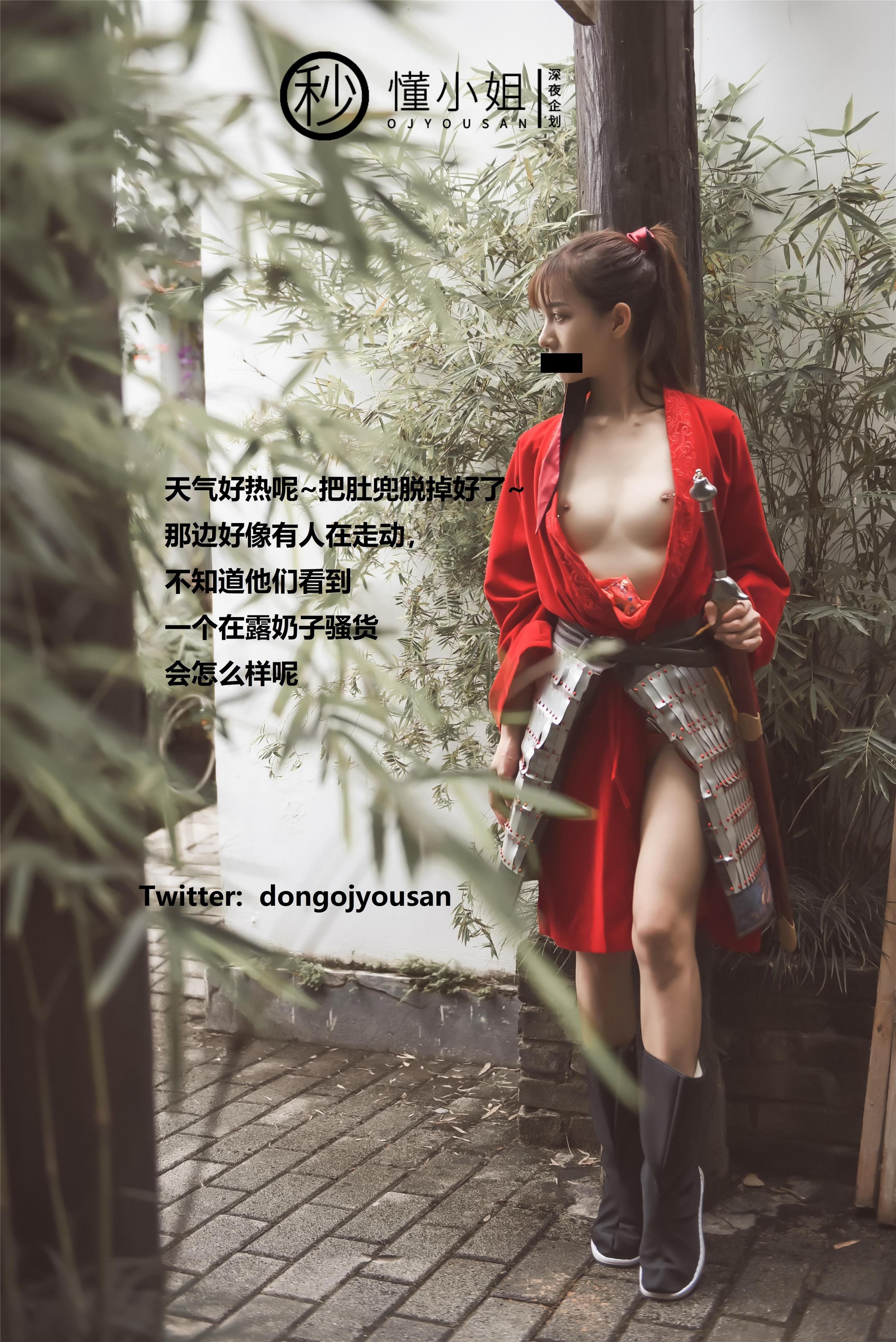 懂小姐花木兰无圣光Cosplay全套高清福利图片打包下载