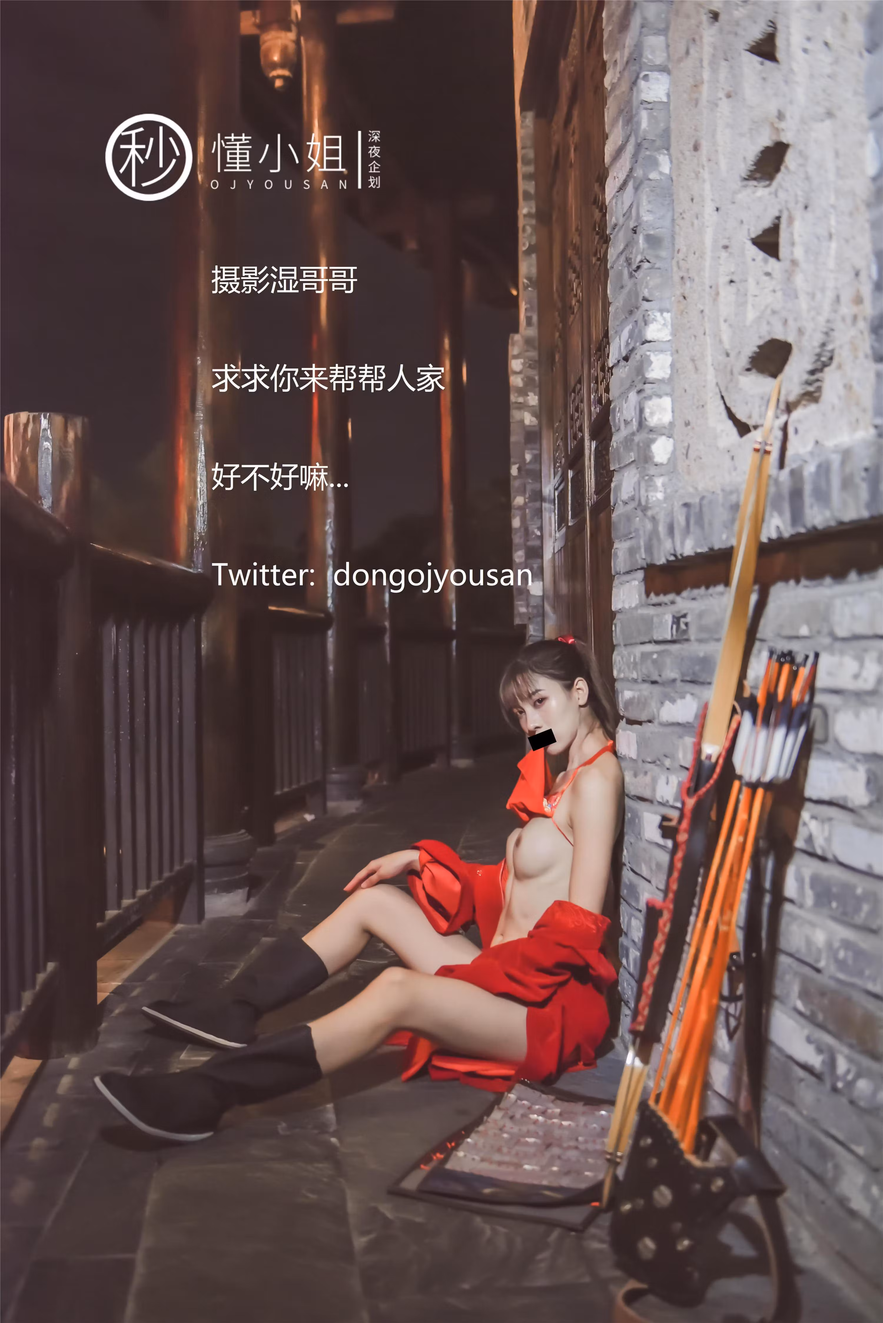 花木兰Cosplay国风反差私房写真户外竹林背景