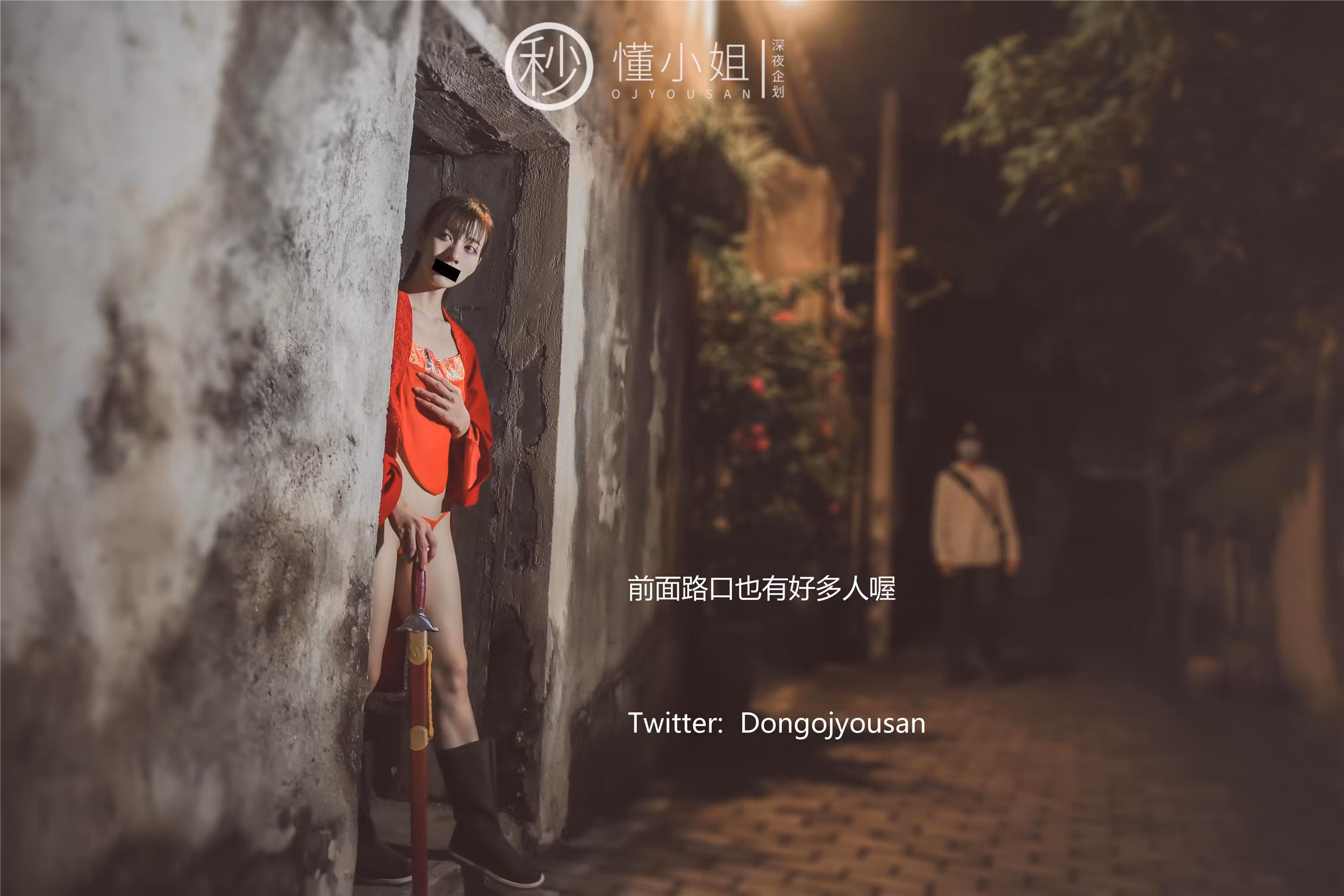 户外丛林环境中手持长剑剑柄的无圣光古典武侠风格