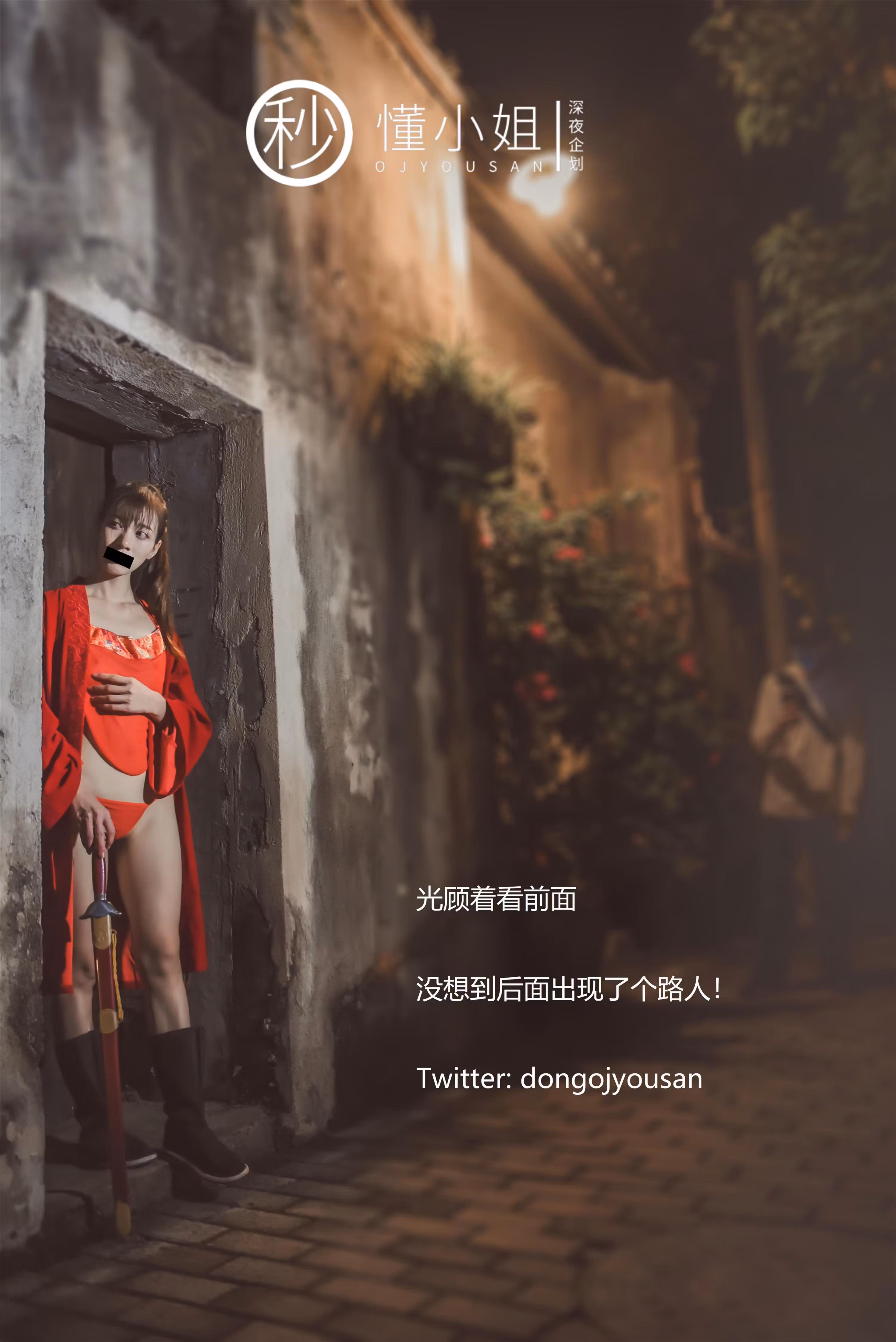 国风同人福利系列之铠甲制服无圣光诱惑高清预览