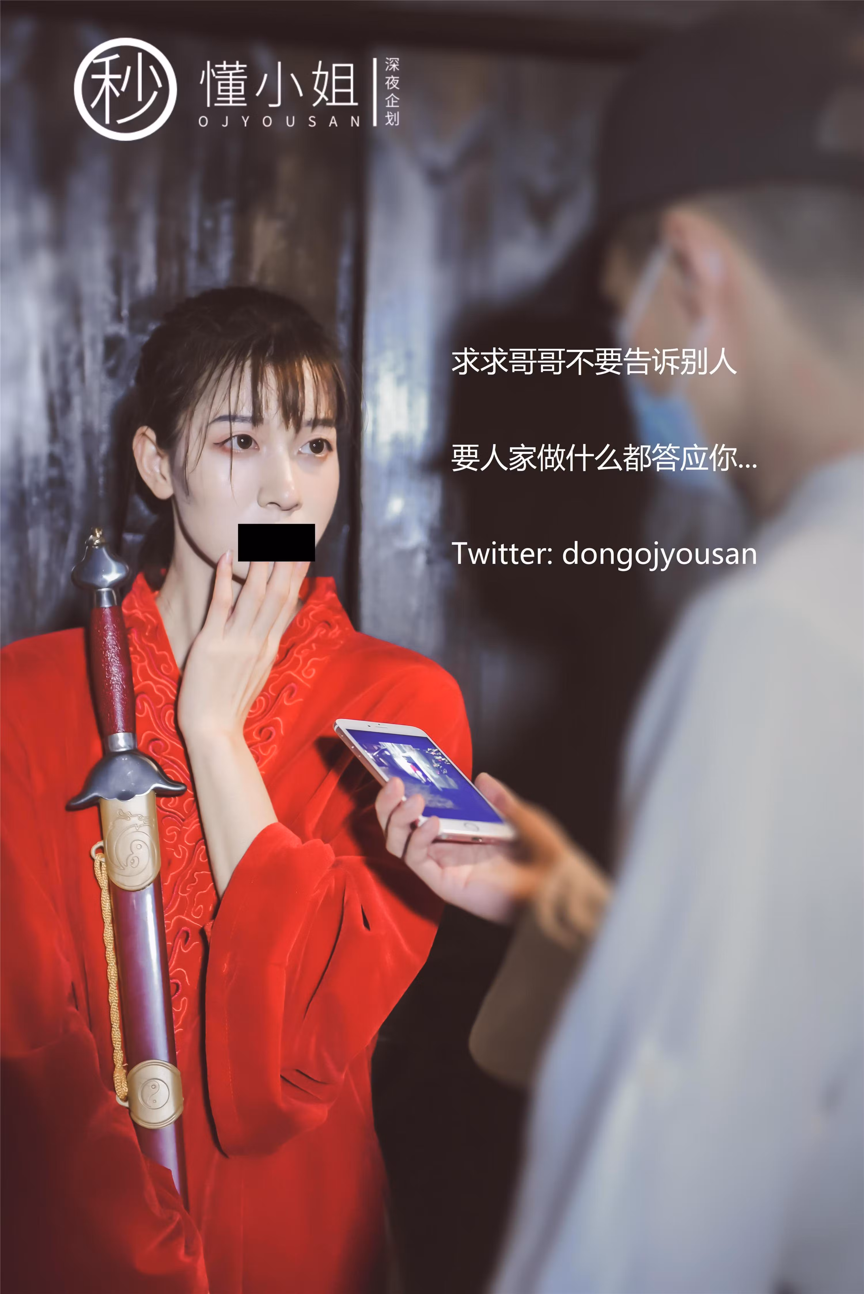 带有独特反差魅惑风的无圣光古风私密私房照