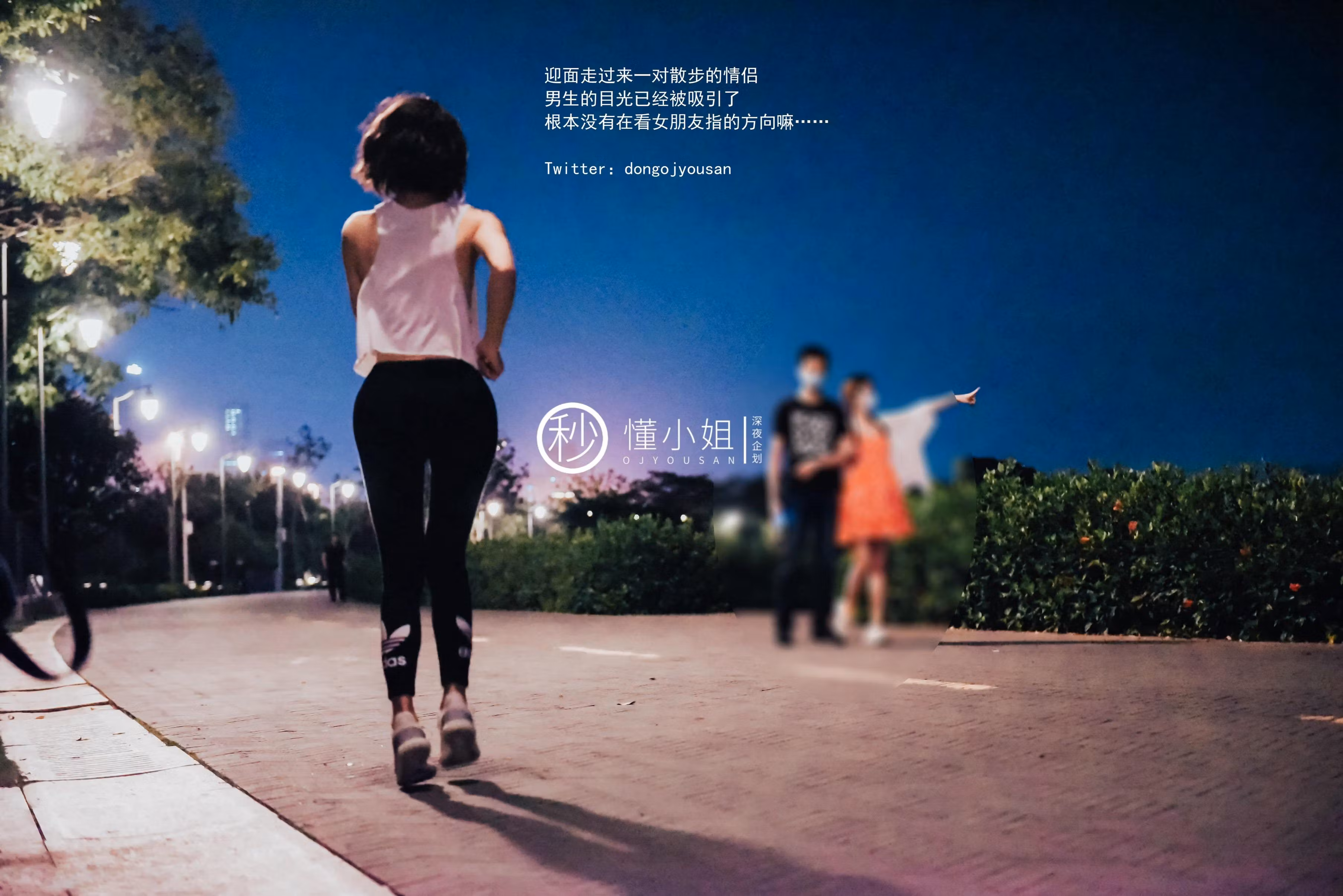 户外公园绿树背景下的纯欲运动风私房写真