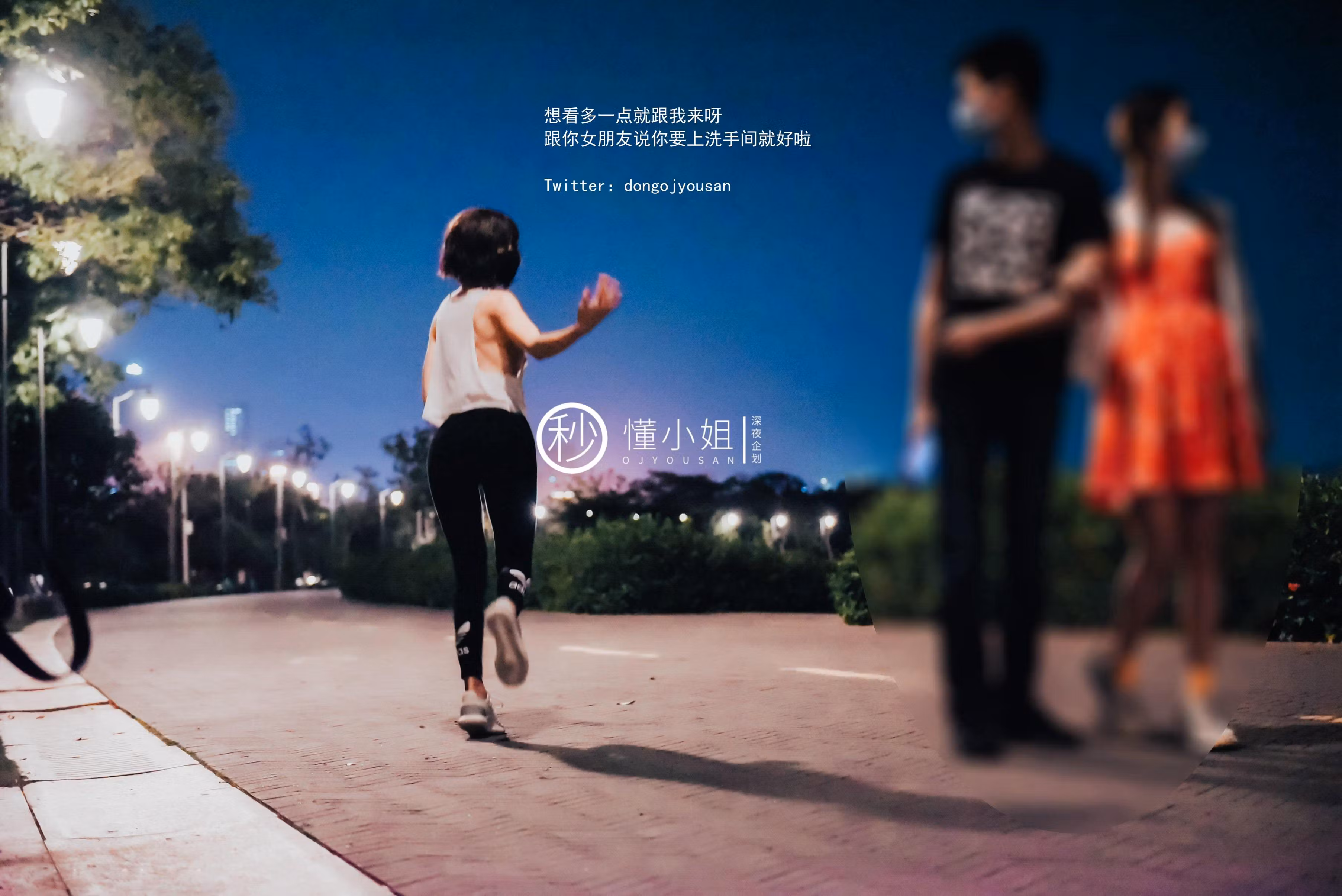 充满活力与成熟女性极致诱惑交织的户外摆拍