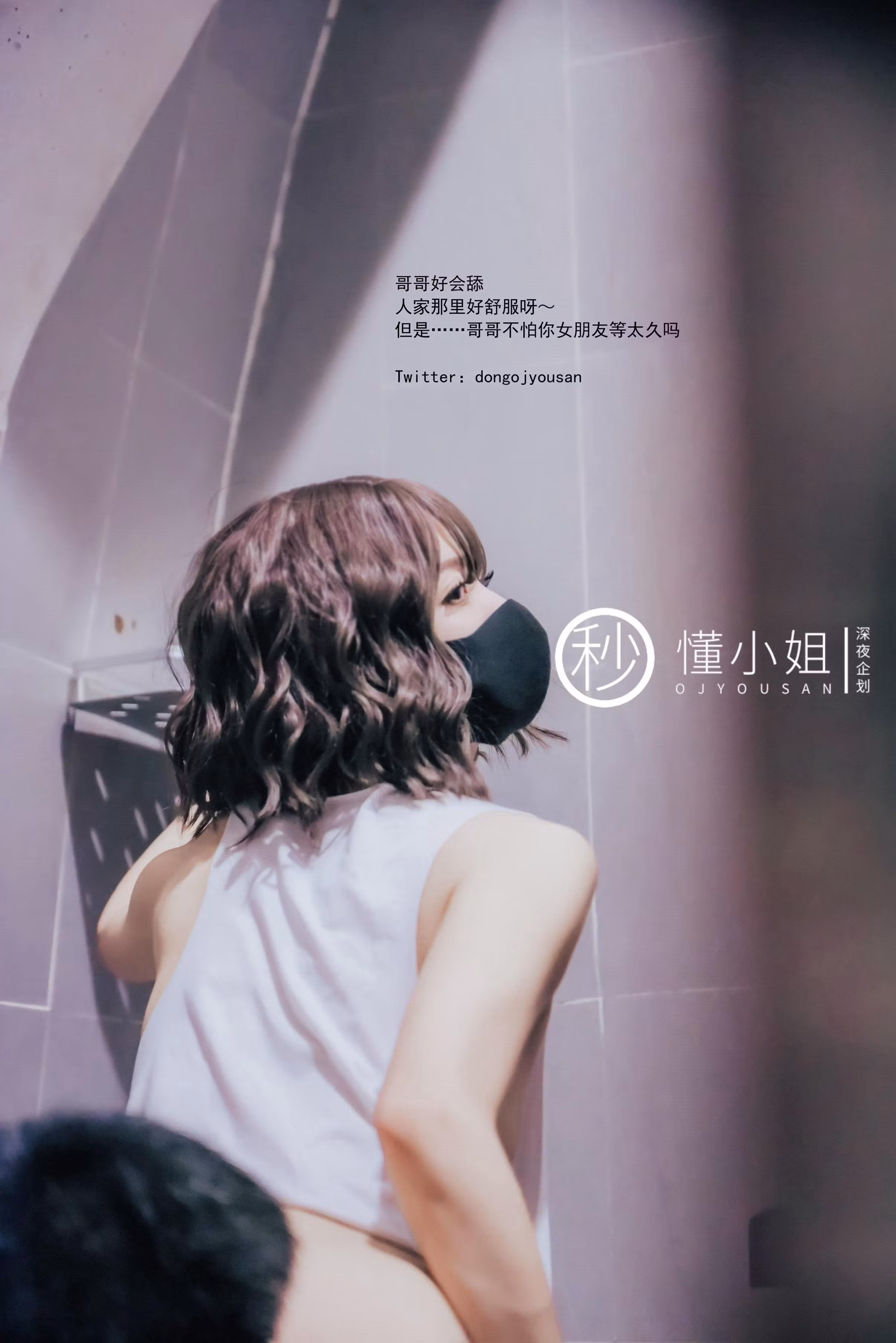 懂小姐戴黑色口罩双手向上伸展拉伸腹部