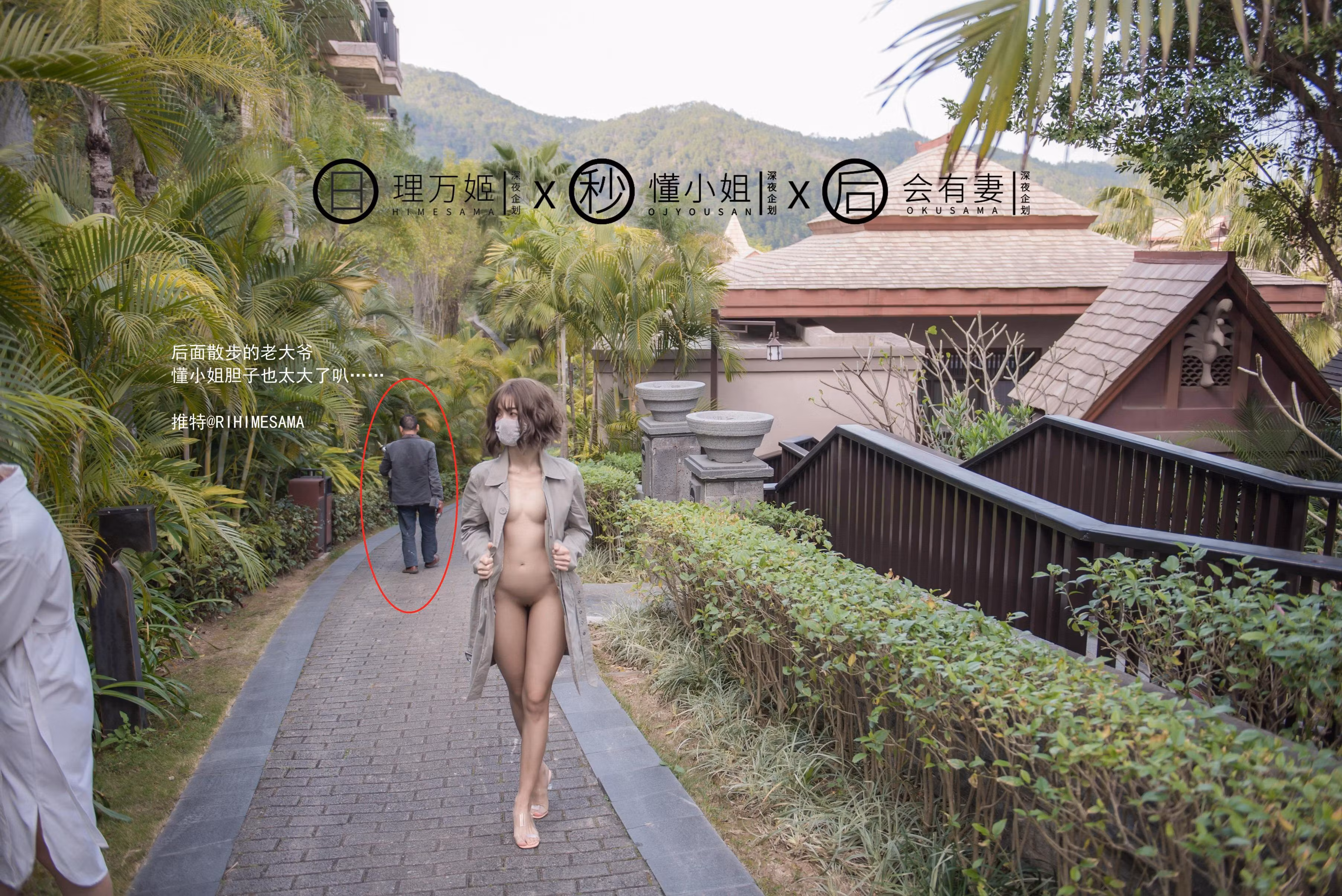理万姬身穿橙色泳衣温泉站姿