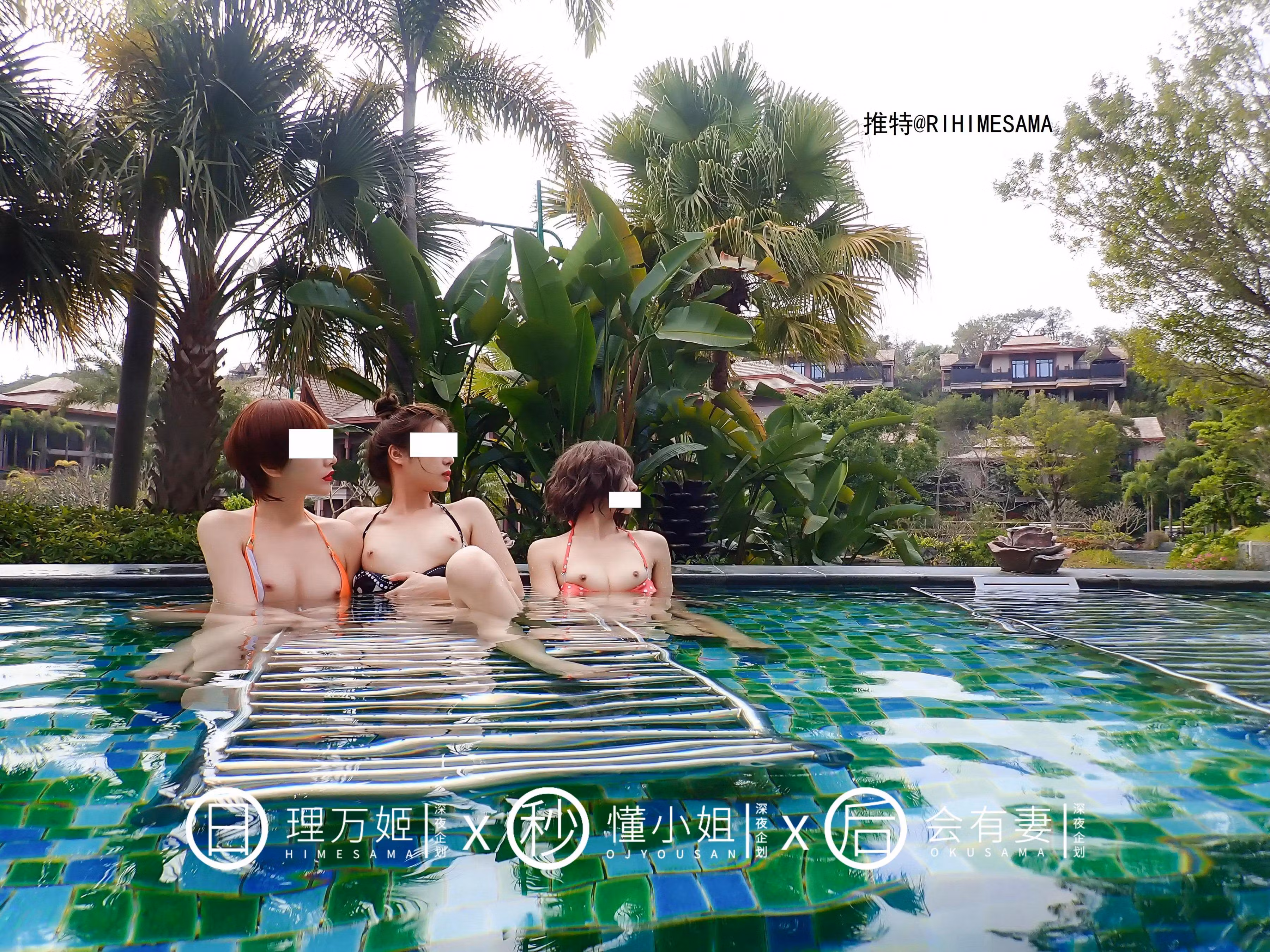 懂小姐黑白泳衣温泉池边展现