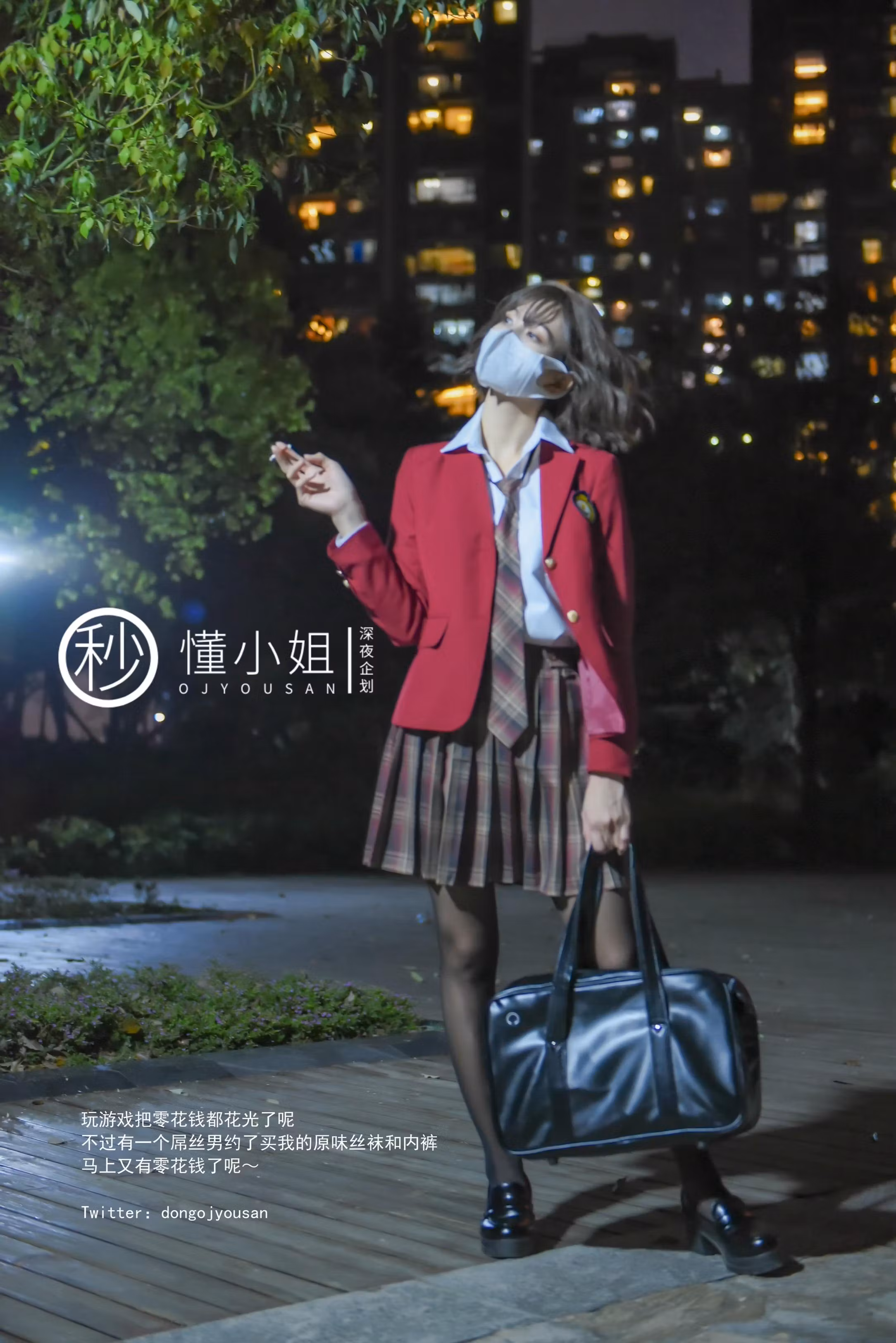 格子制服短裙勾勒修长迷人双腿线条