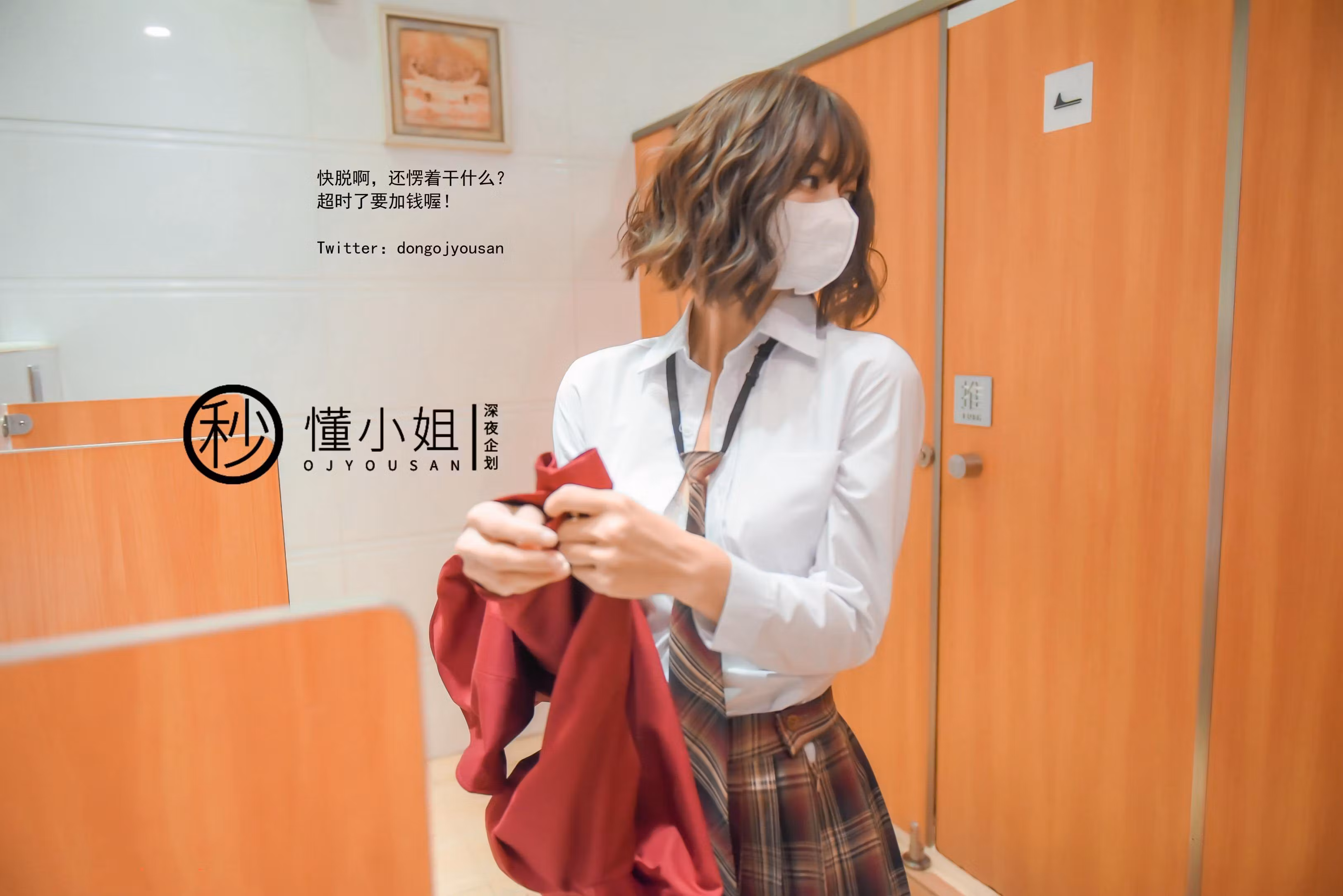 懂小姐JK不良少女全套高清图片打包下载