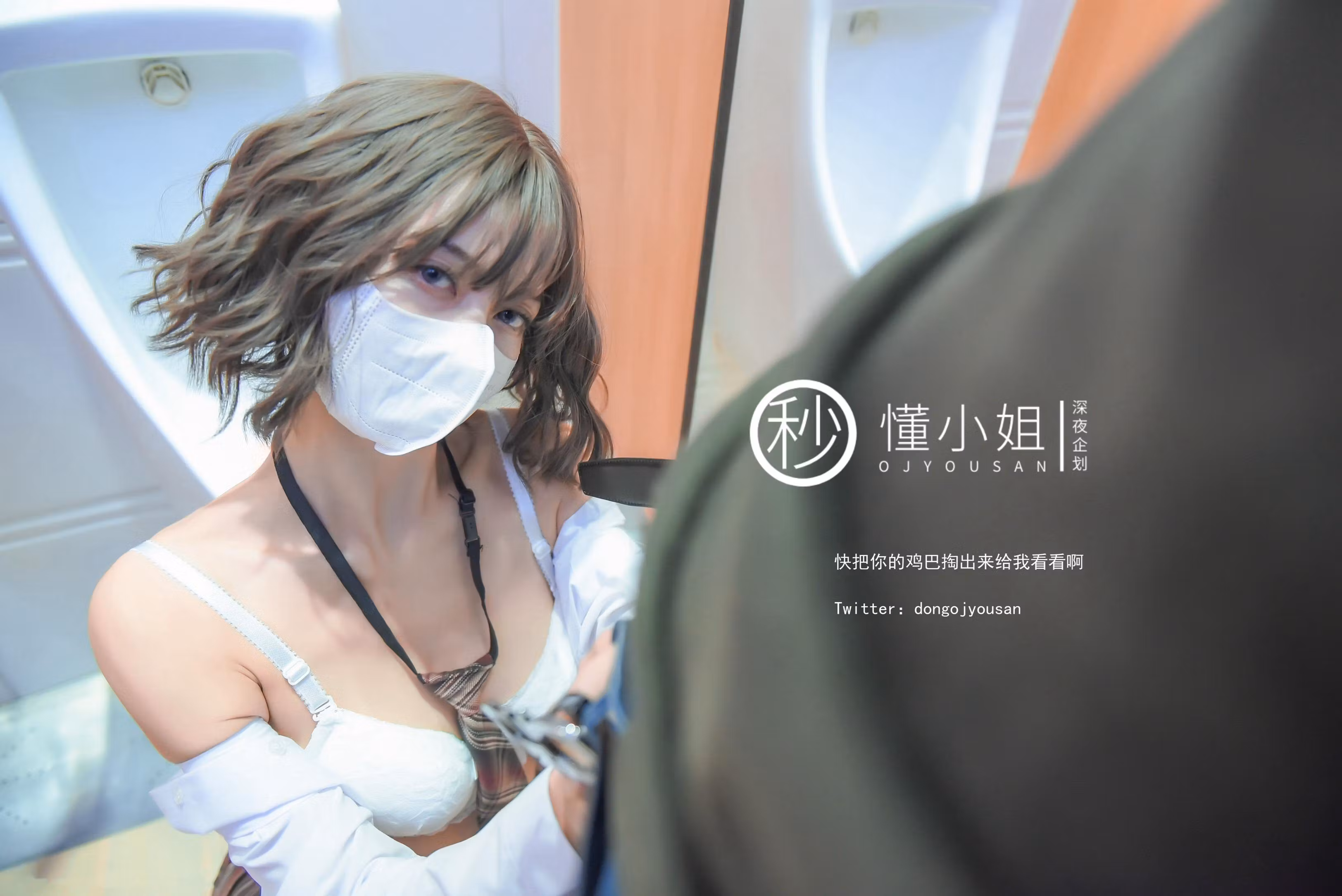 秒懂小姐深夜企划懂小姐全裸性感写真