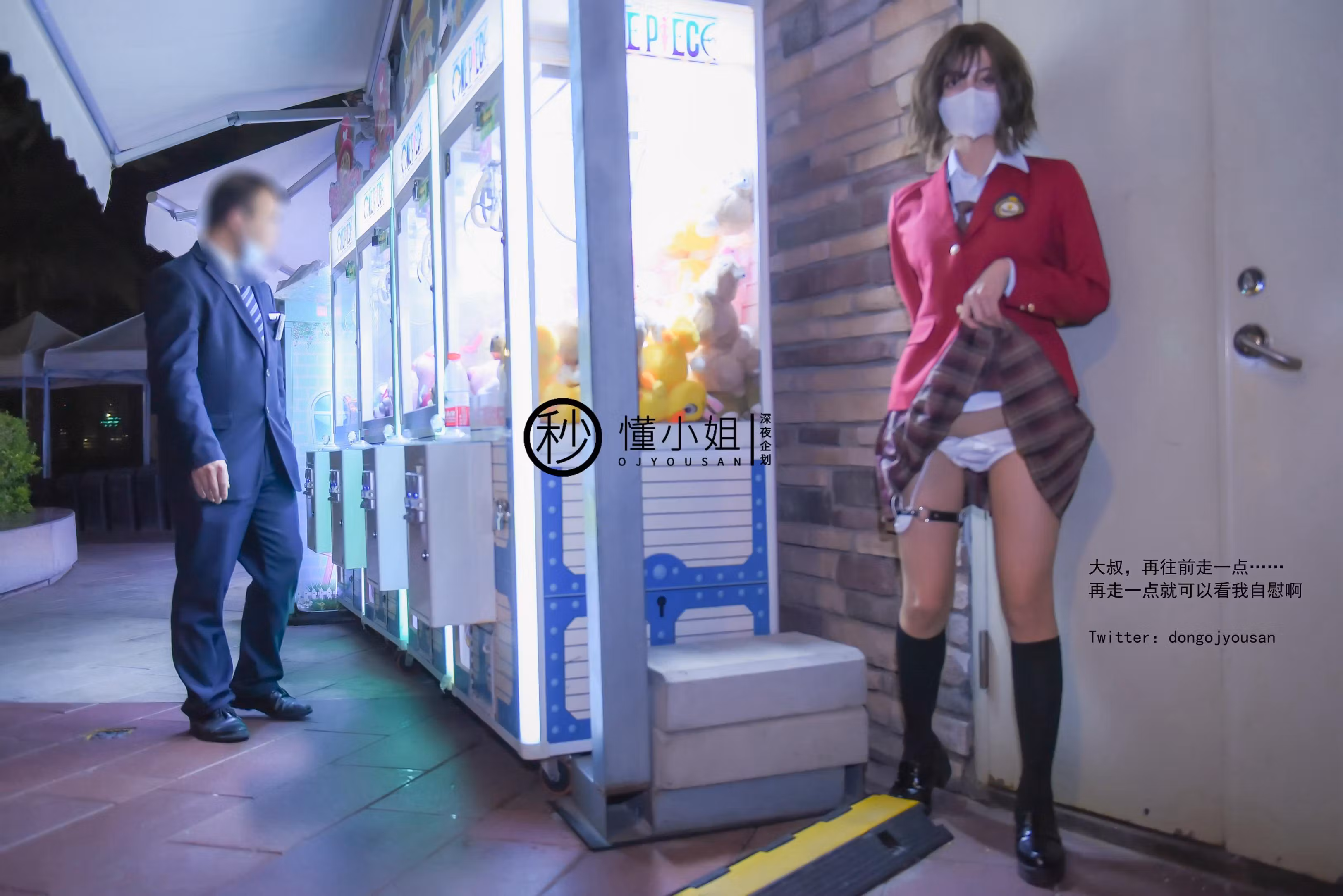 夜间公园背景下的JK制服纯欲诱惑
