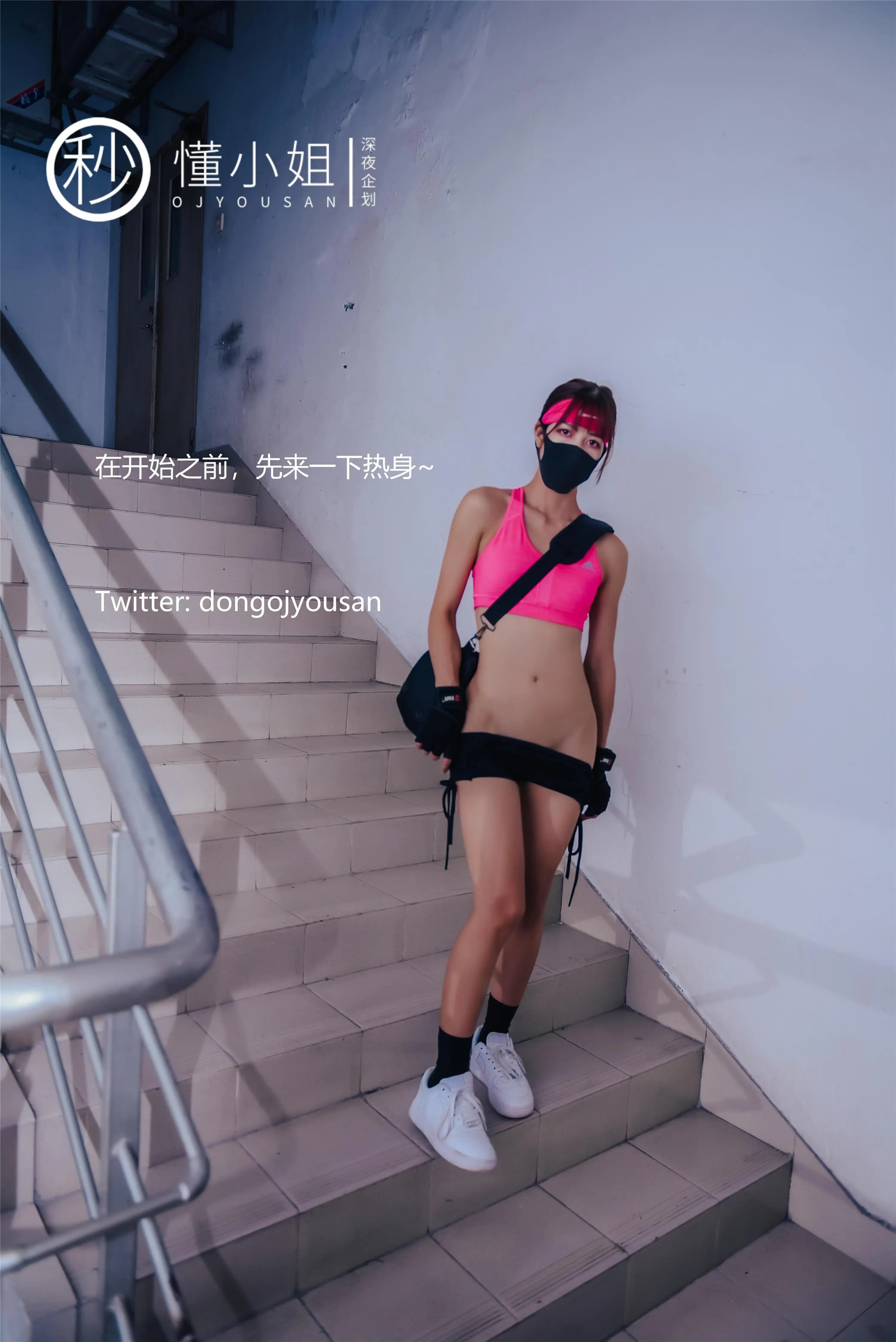 绑带运动短裤勾勒迷人美臀翘臀线条
