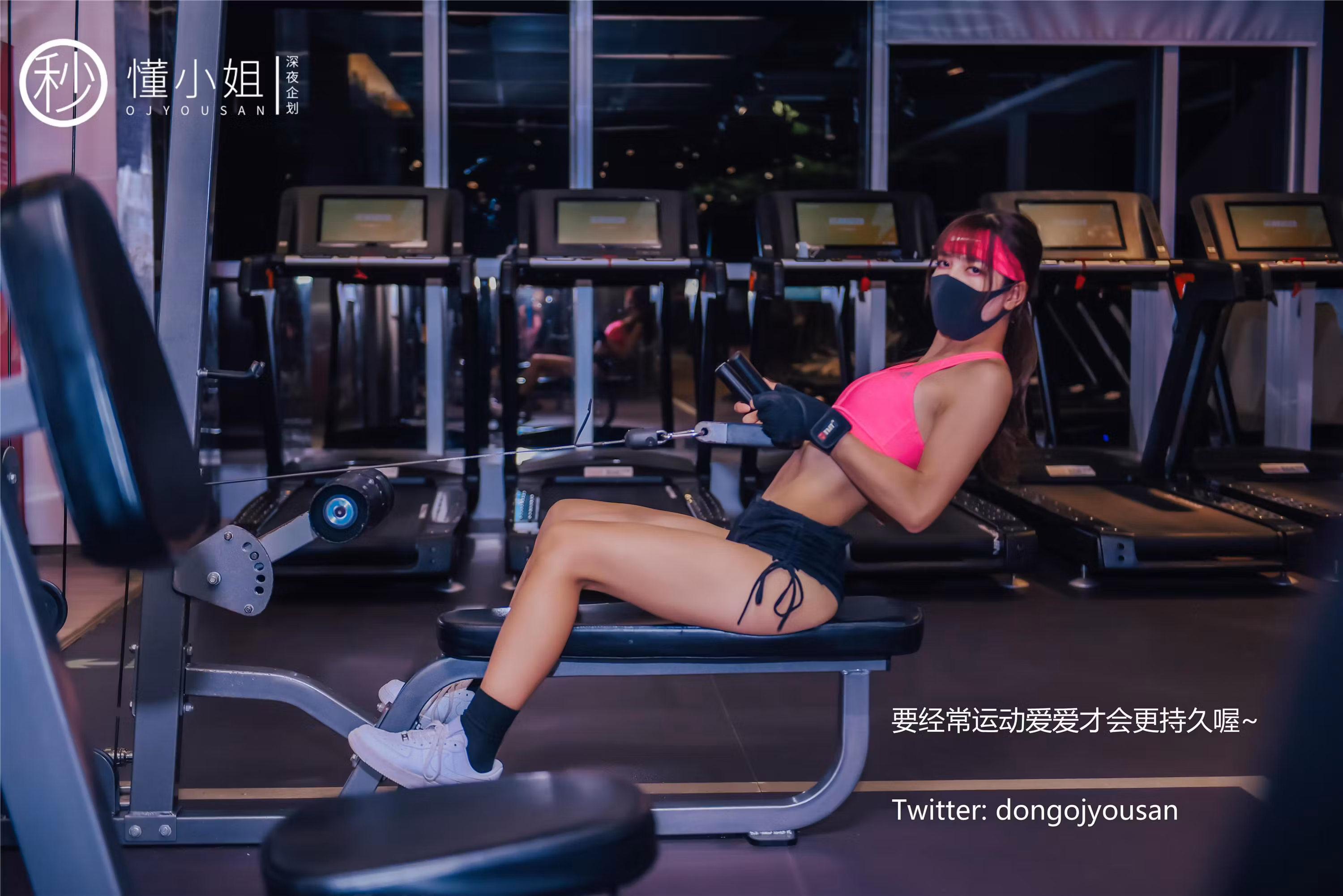 懂小姐紧身运动衣展现网红健身白嫩肌肤姿态