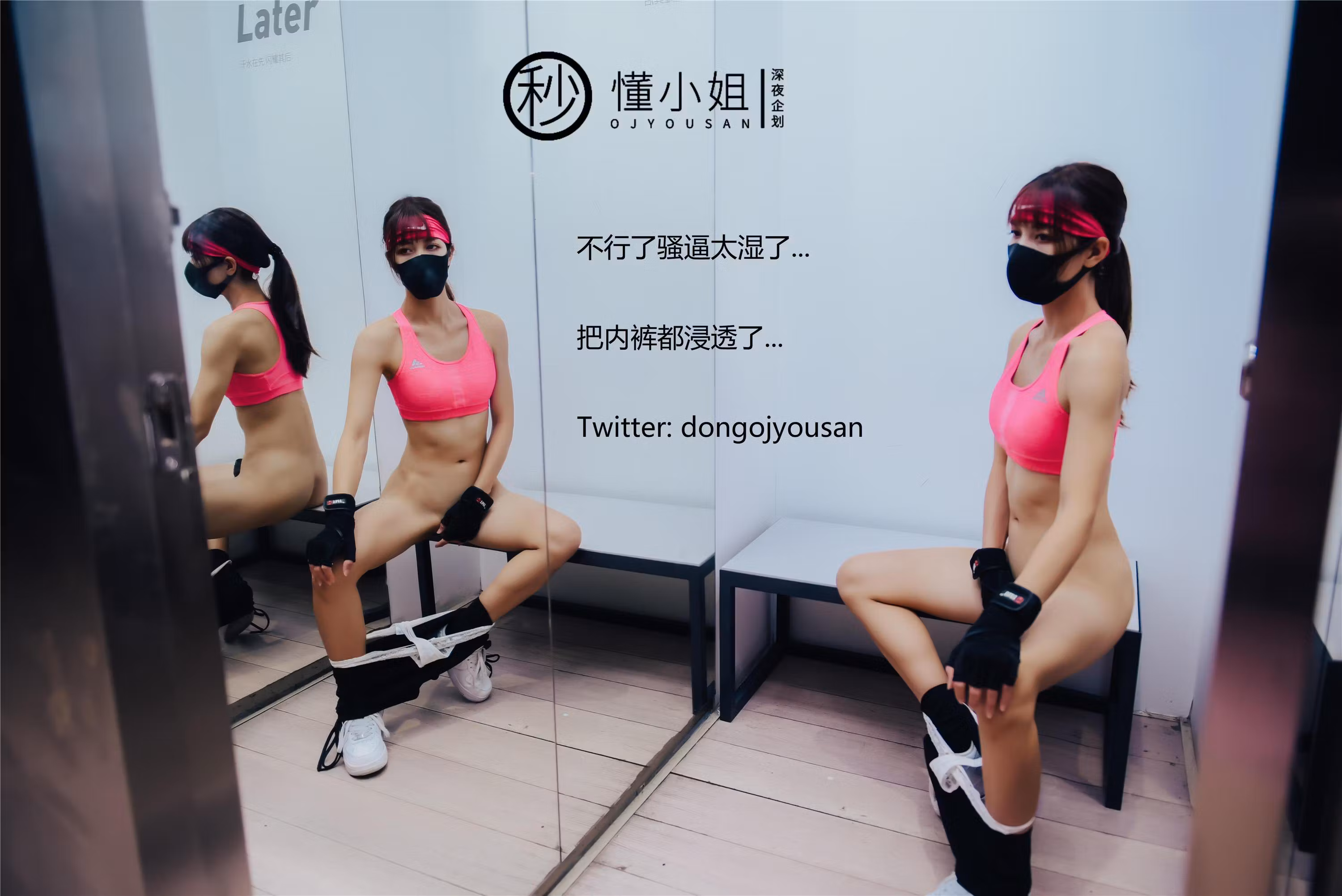 运动文胸背心显露丰满美胸爆乳身段