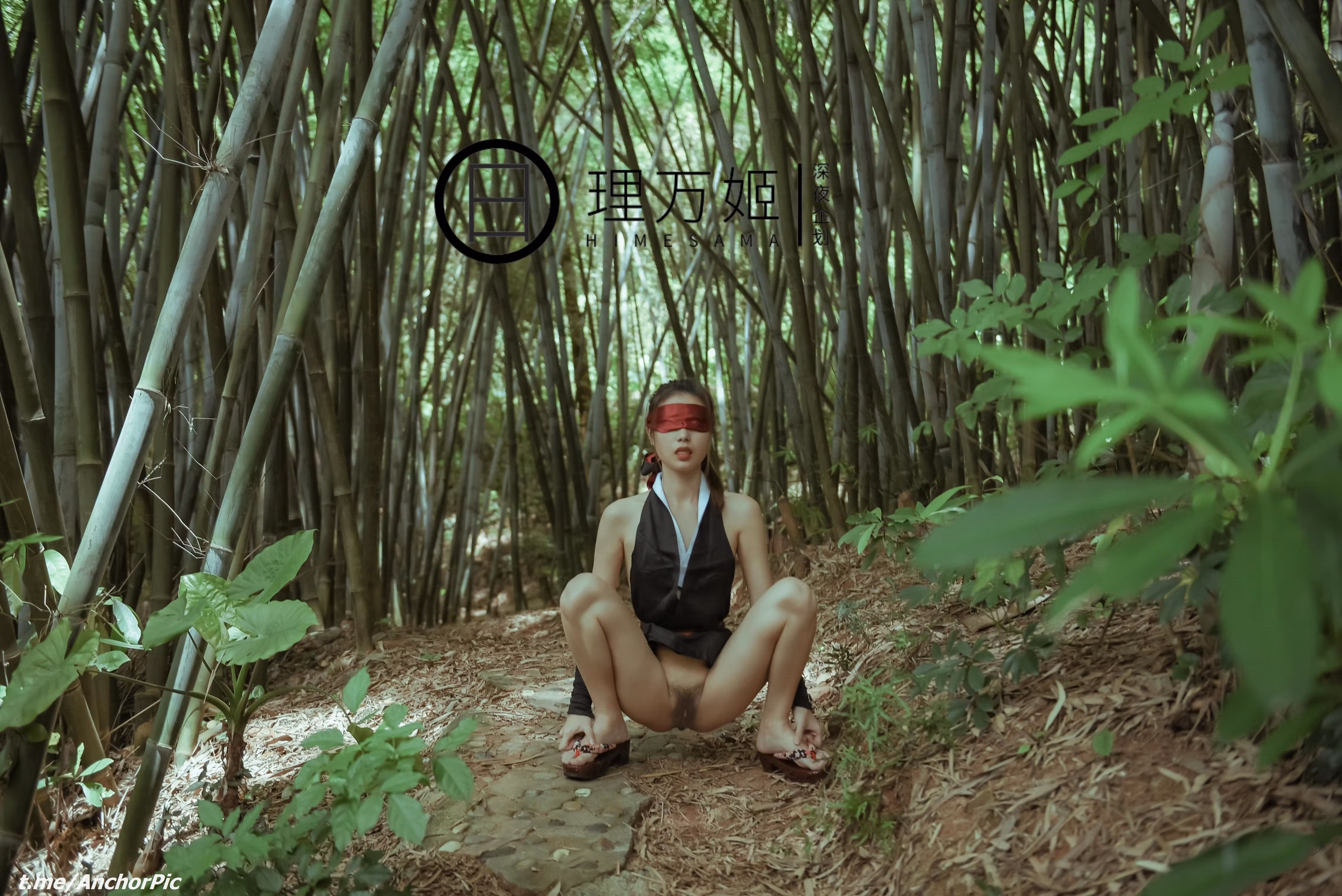 带有独特蒙眼全裸反差魅惑的野外露出照