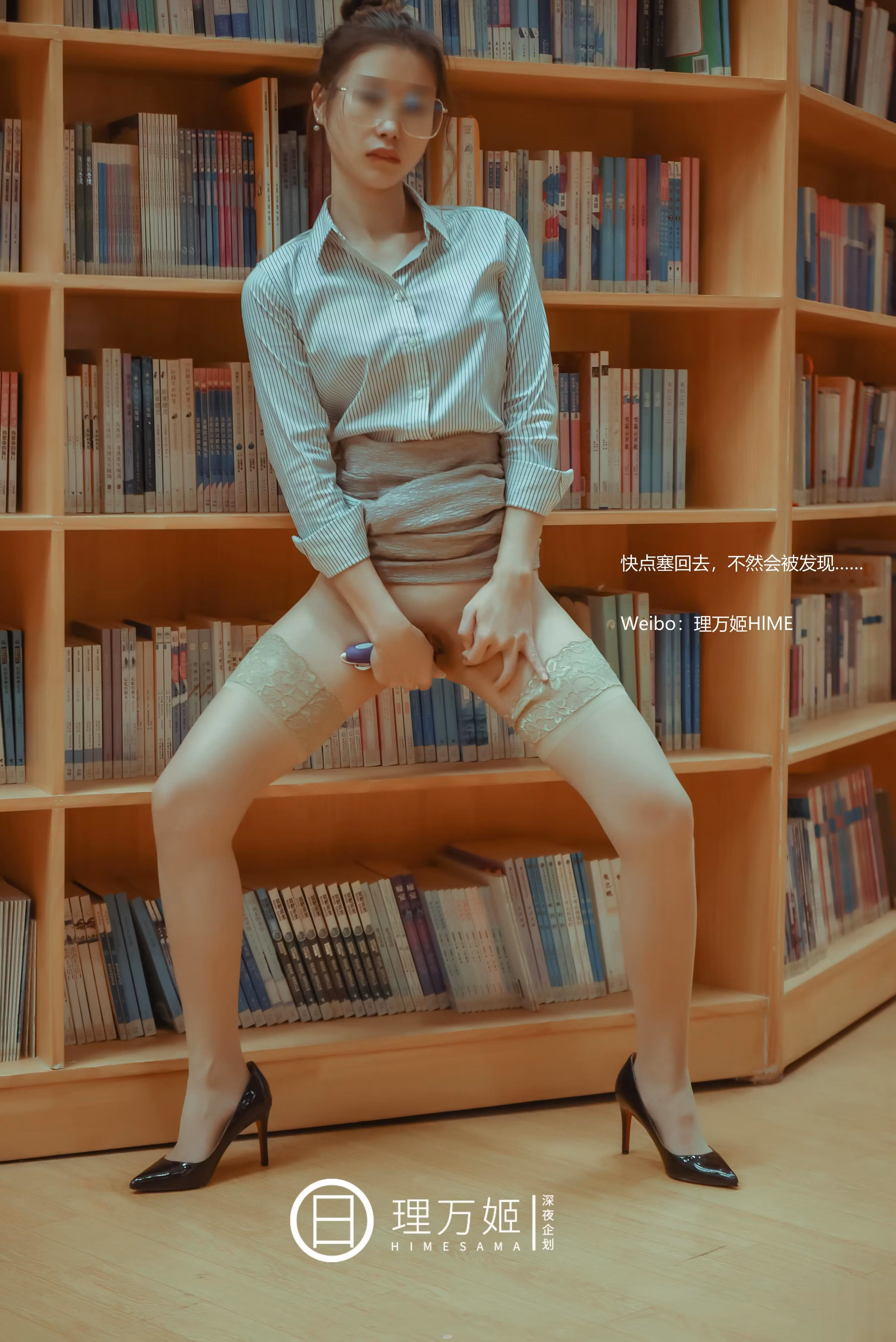 无人学校图书馆书架背景下的制服眼镜纯欲诱惑