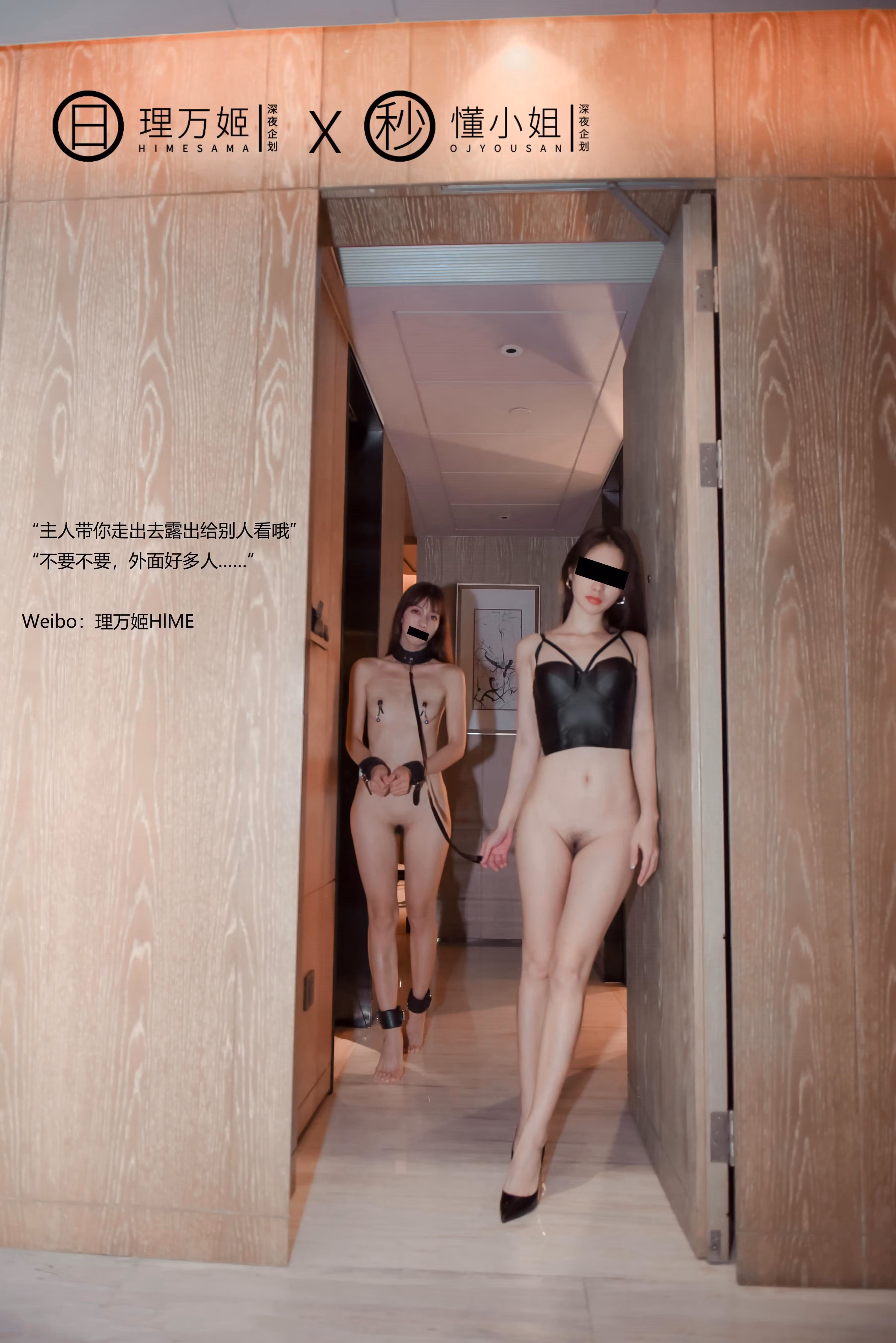 理万姬手持教鞭身穿黑色内衣线条勾勒迷人美胸身段