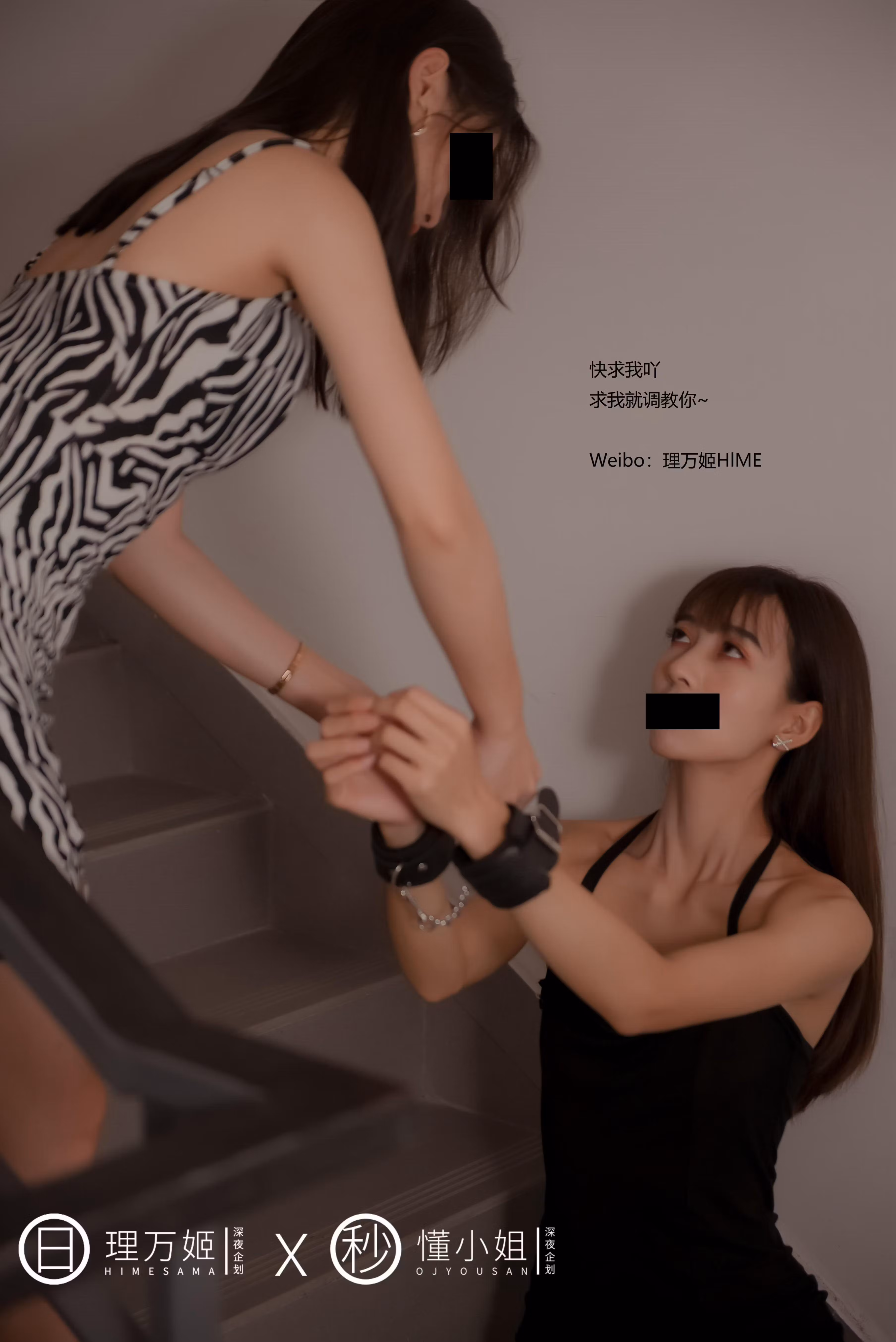 理万姬x懂小姐闺蜜的露出约会系列全裸无圣光性感写真
