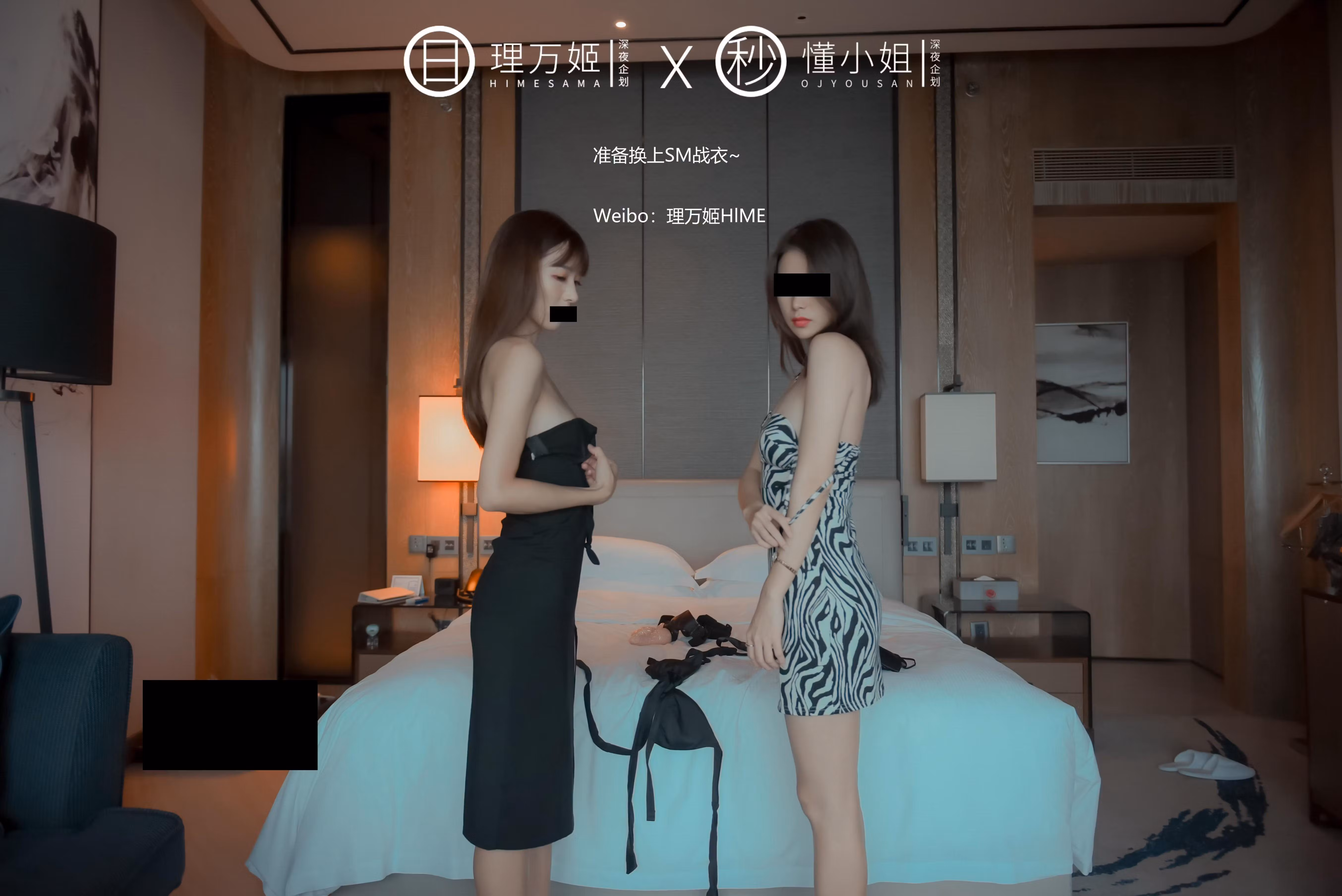 理万姬和懂小姐身穿修身吊带紧身裙在酒店旋转门前牵手并肩走过