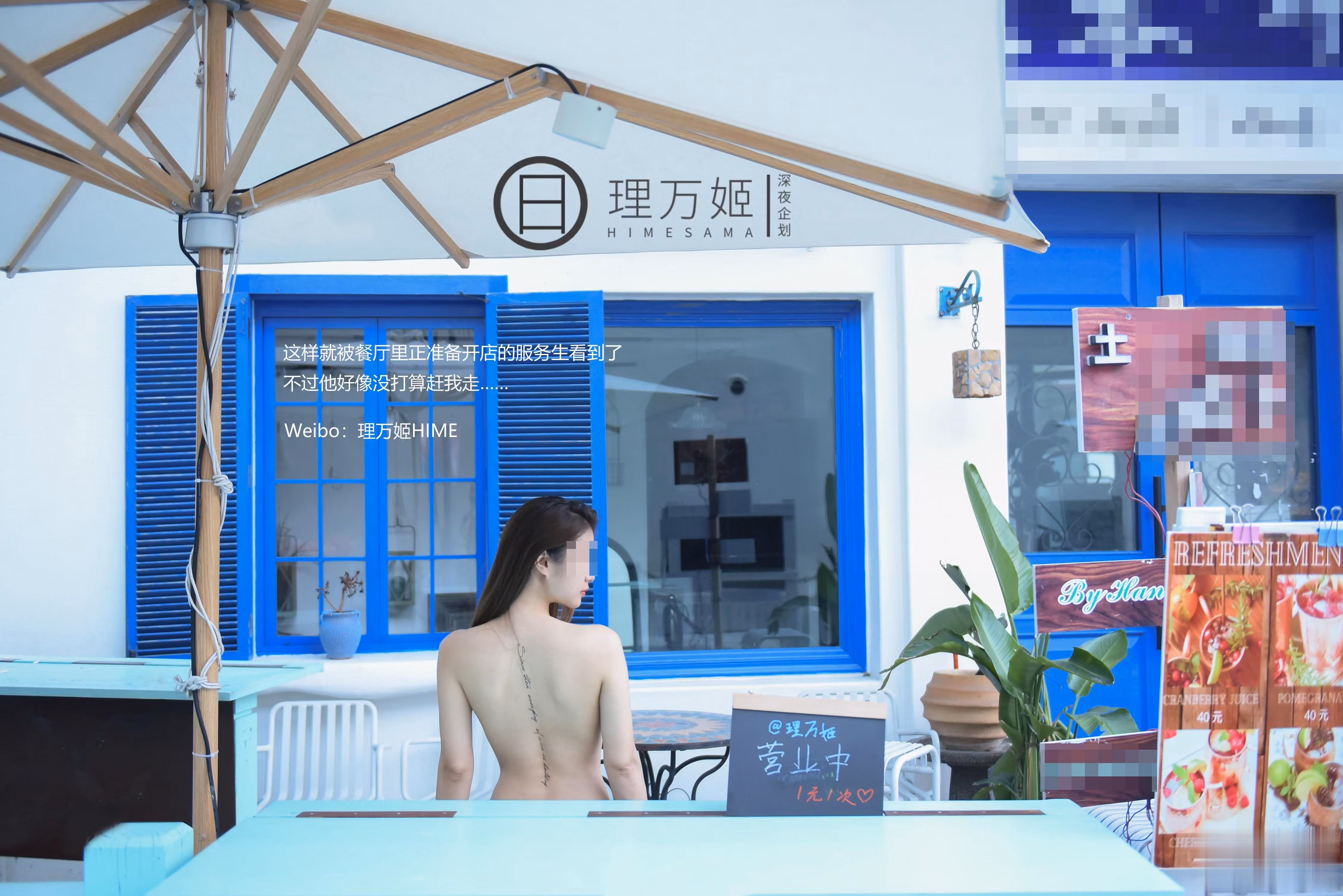 风骚御姐理万姬 24P天桥集市私房超清图集