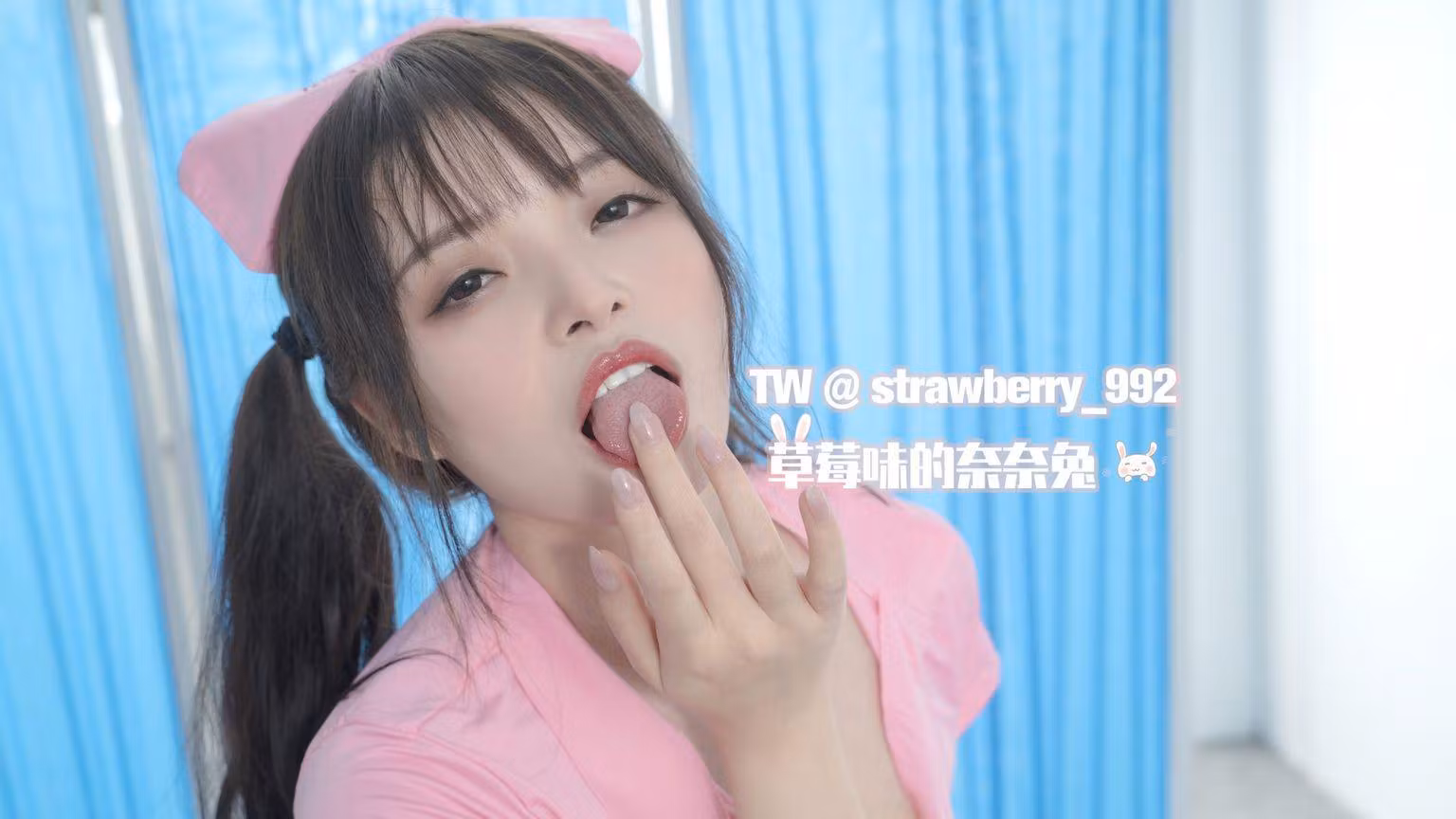 草莓味的奈奈兔身穿粉色护士服扎着双马尾伸舌舔手指挑逗自拍